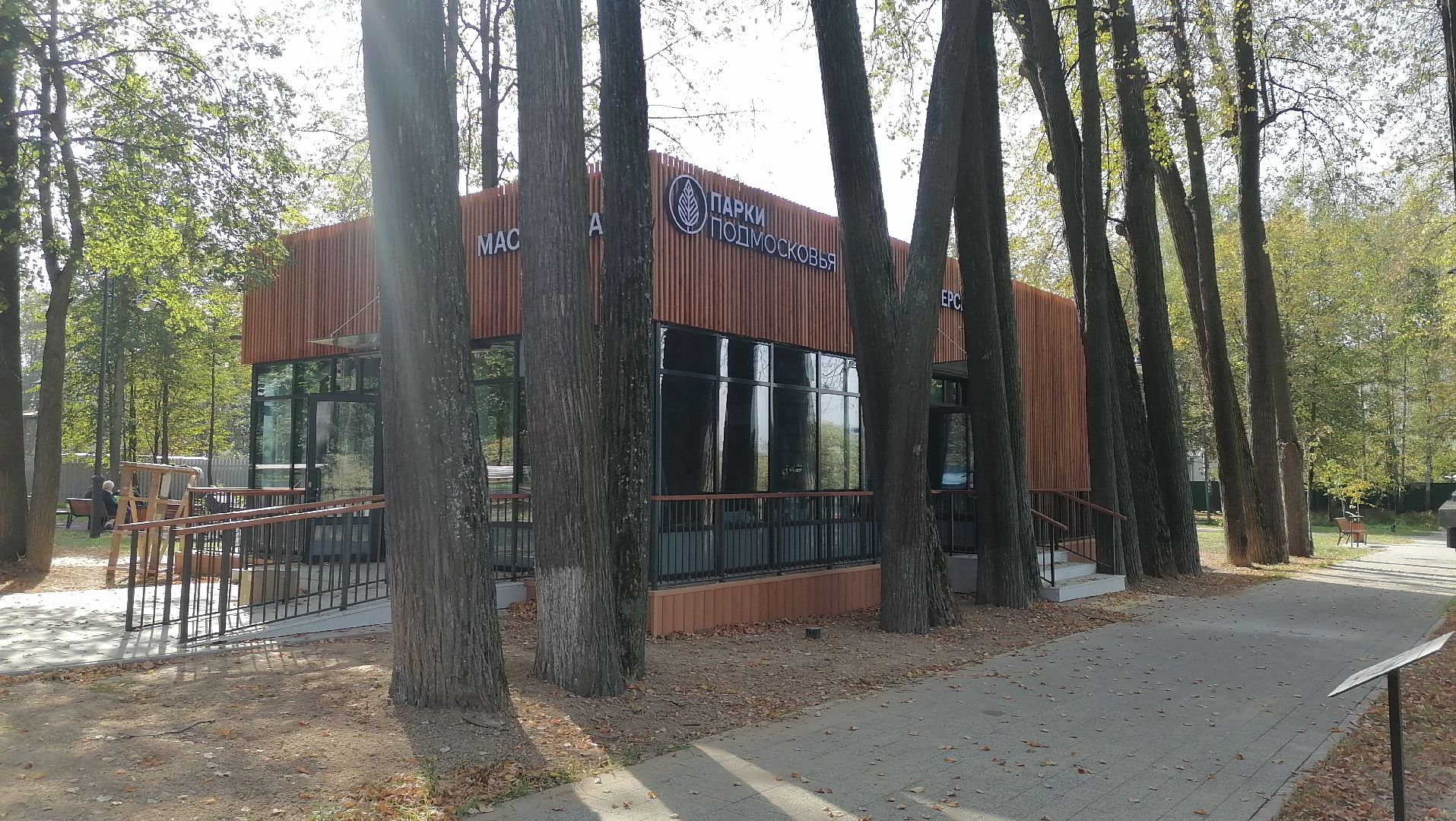 мастерская, Парк Киово, Лобня,