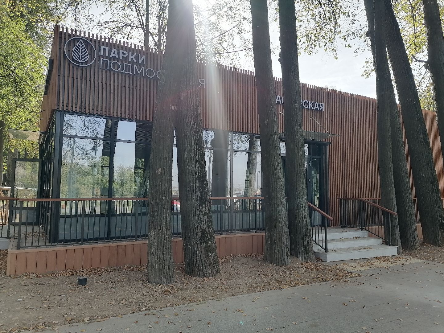 мастерская, Парк Киово, Лобня,