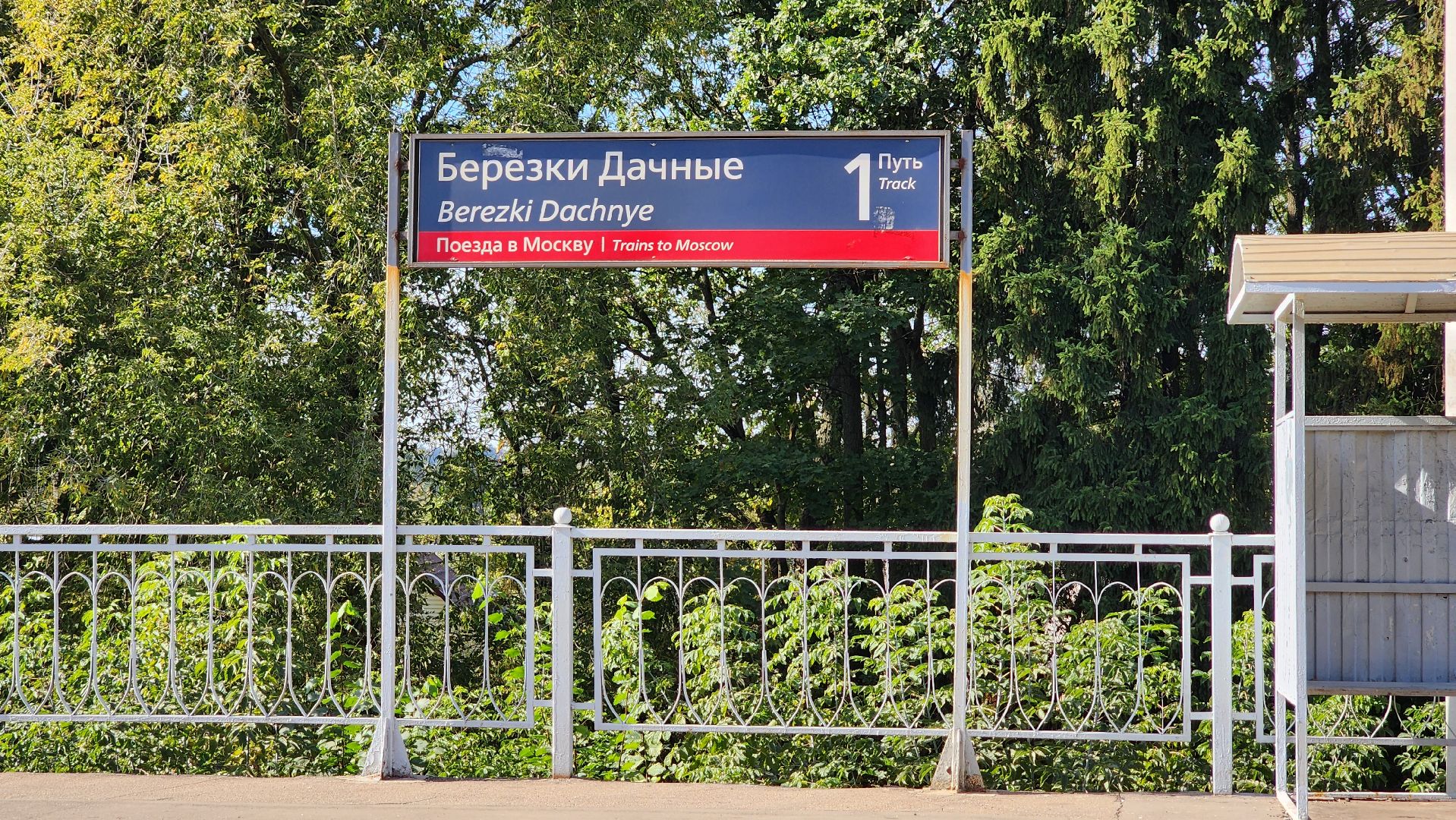 Солнечногорск, поселок Жуково, транспорт, автобусы, РЖД,