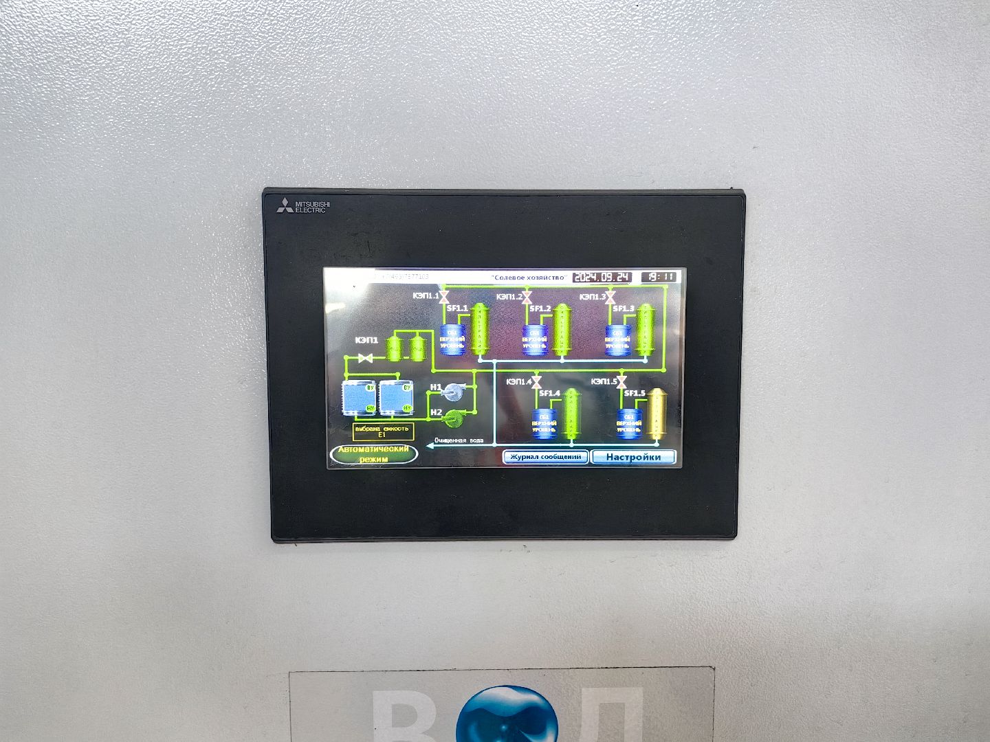 пробная топка, котельная, Сиреневая котельная, отопление, отопительный сезон 2024-2025, Теплоресурс,