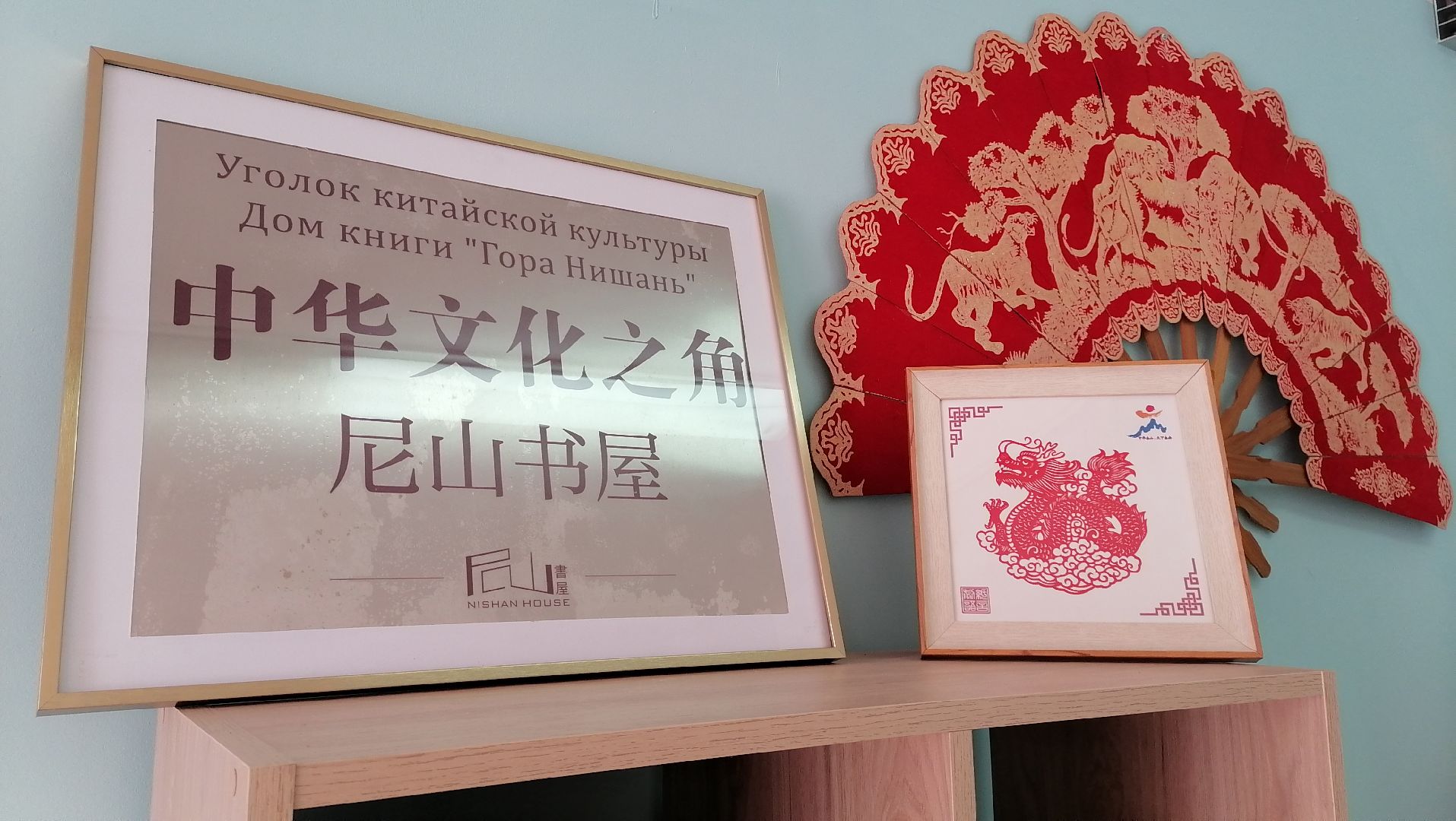 китайский язык, Китайская культура, Лобня, Школа,