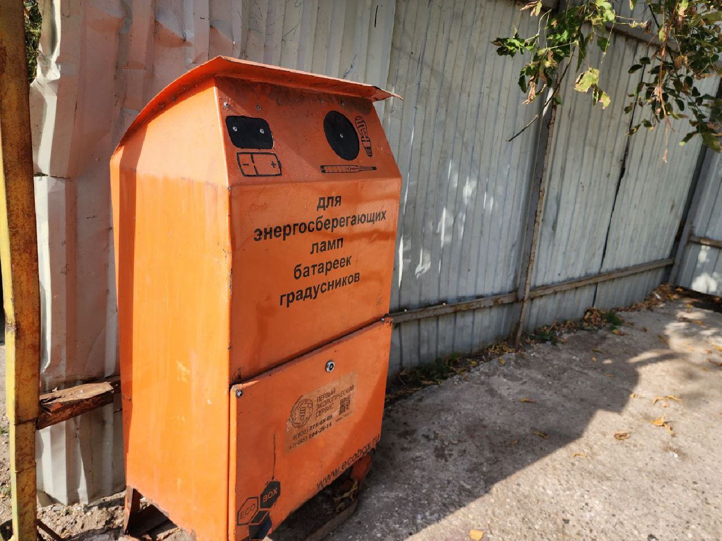 можайск, можайский городской округ, подмосковье, жкх, экоконтейнеры, сброса опасных отходов, утилизация опасных отходов,