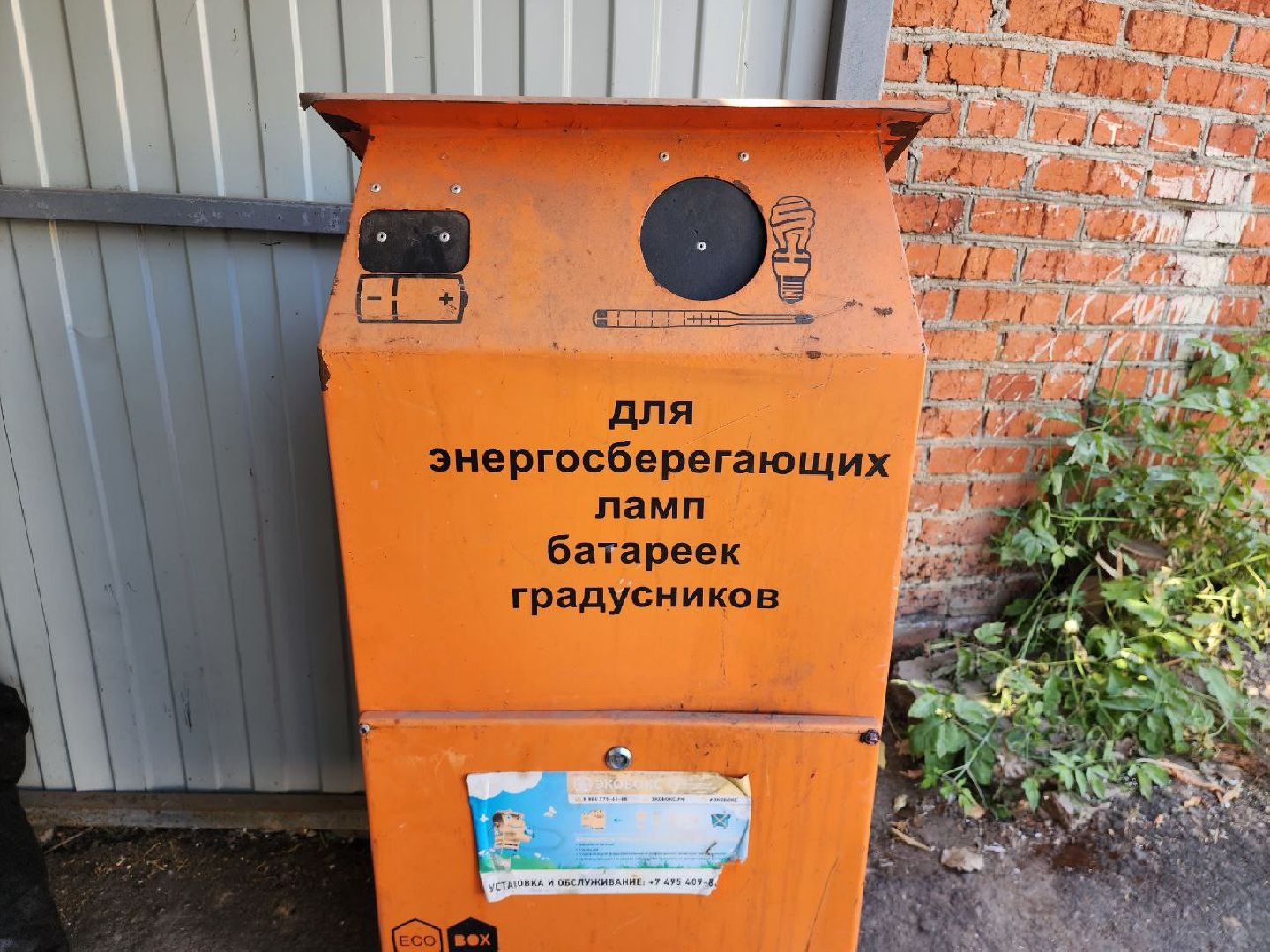 можайск, можайский городской округ, подмосковье, жкх, экоконтейнеры, сброса опасных отходов, утилизация опасных отходов,