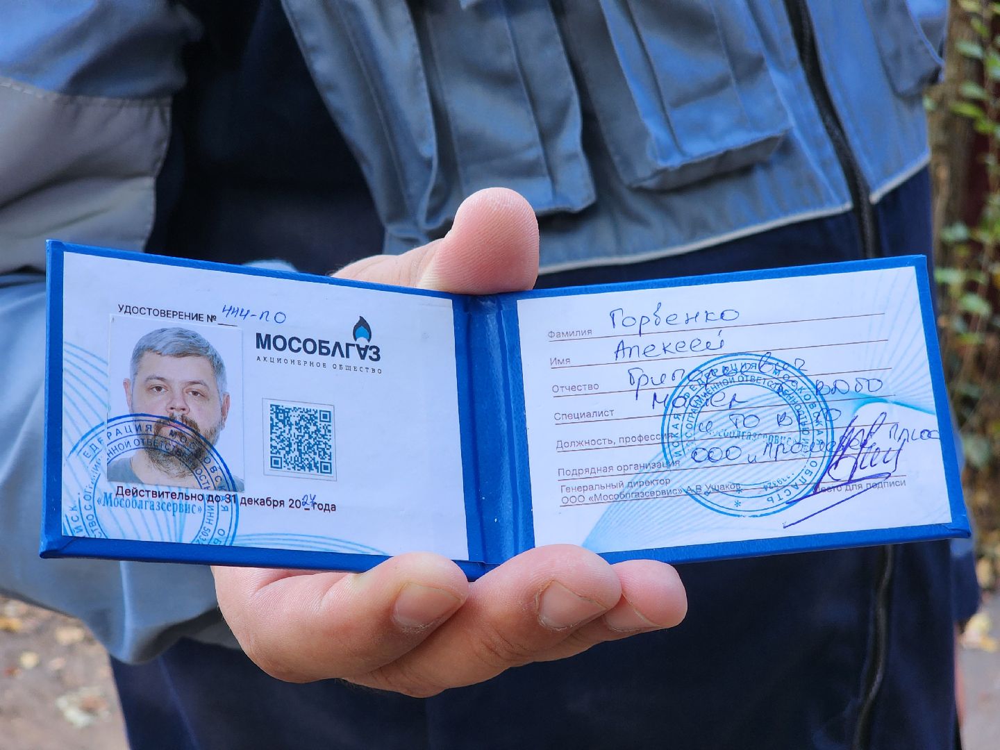 одинцово, газ, жкх, обслуживание,