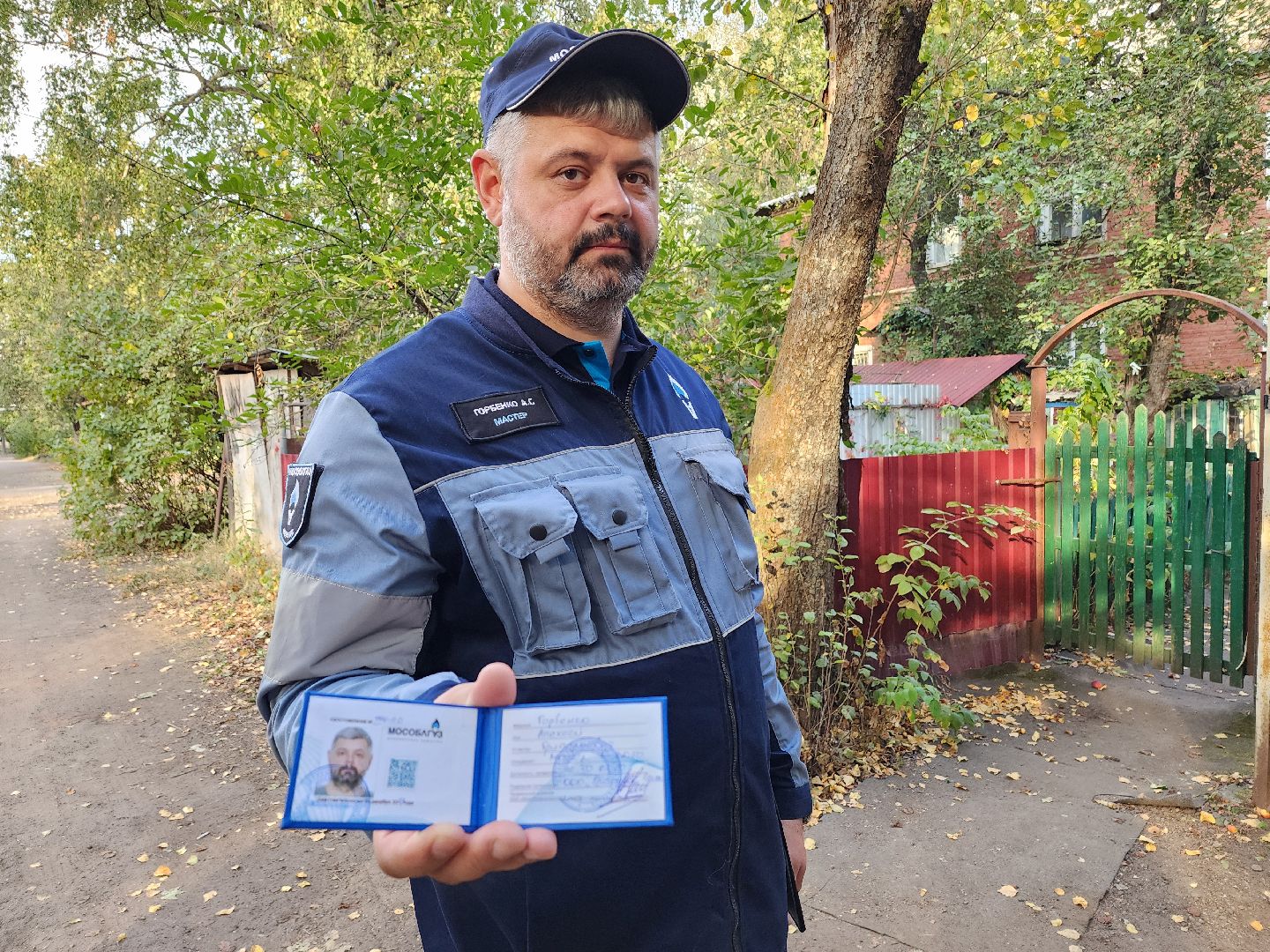 одинцово, газ, жкх, обслуживание,