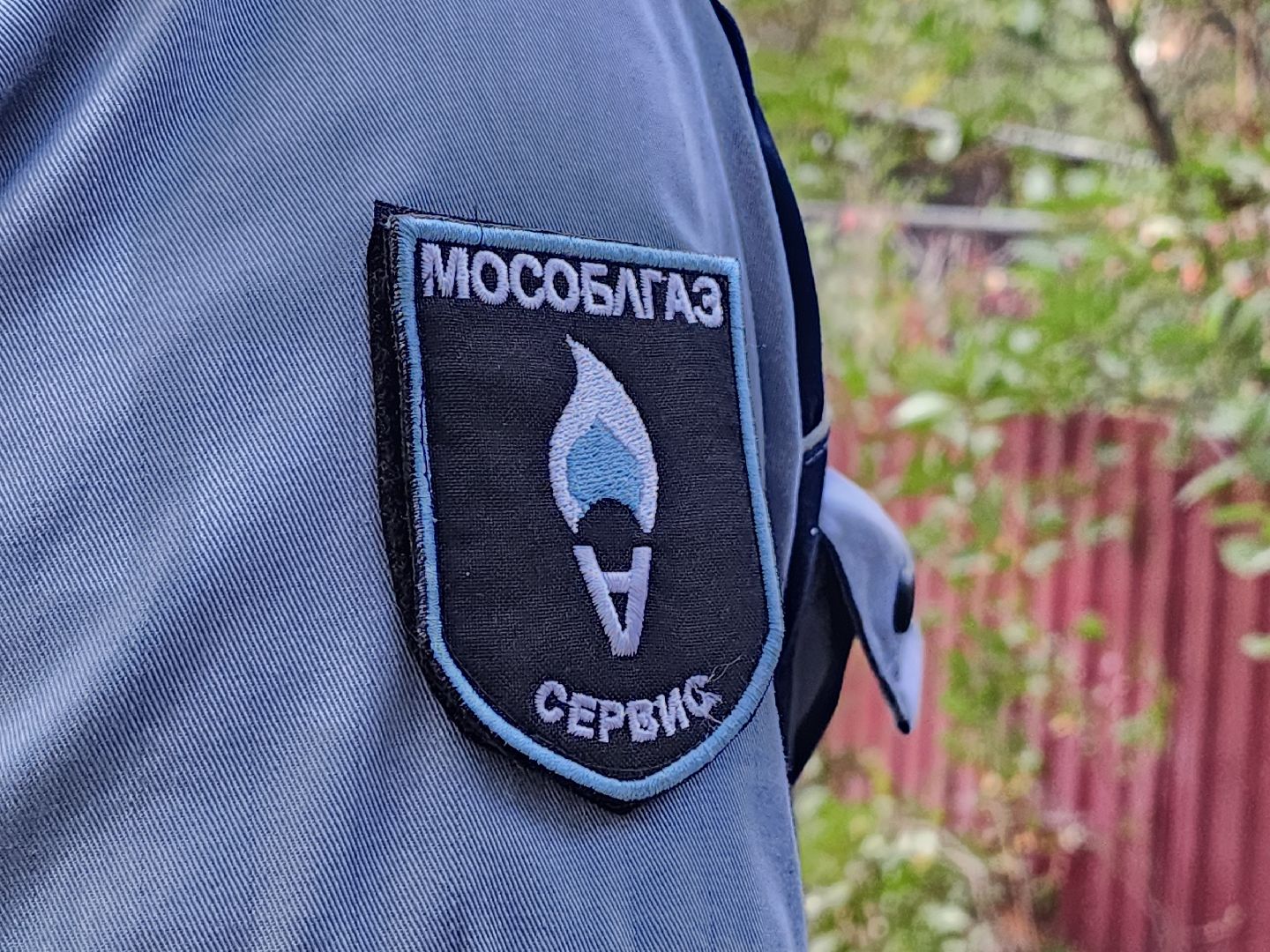 одинцово, газ, жкх, обслуживание,