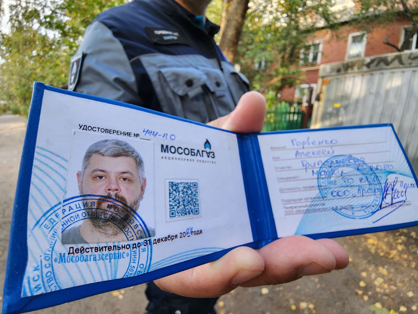 одинцово, газ, жкх, обслуживание,