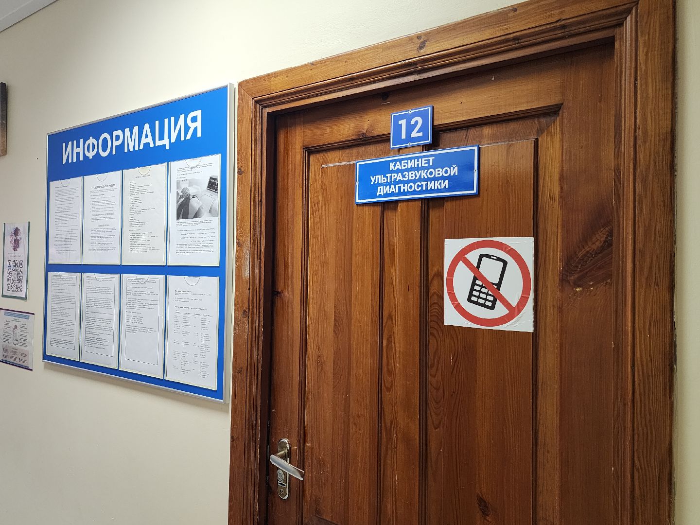 диспансеризация, женская консультация, женское здоровье,