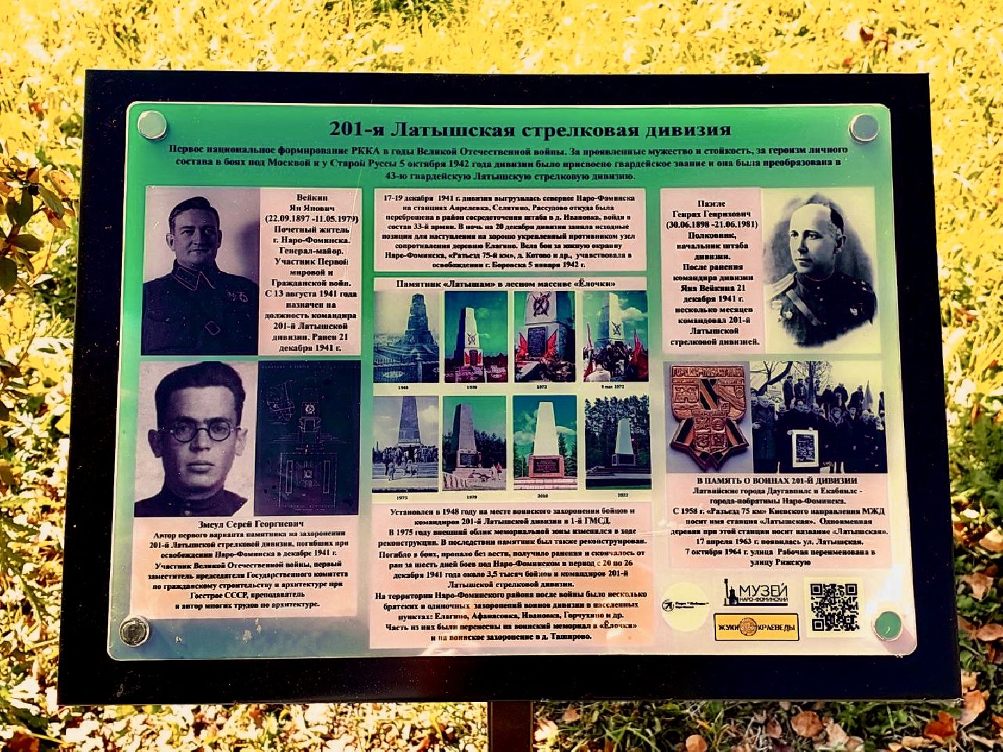 наро-фоминск, туризм в подмосковье, якунчикова дача, антон чехов, дьяковская культура, история наро-фоминска,