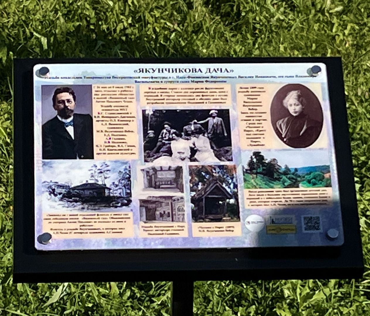 наро-фоминск, туризм в подмосковье, якунчикова дача, антон чехов, дьяковская культура, история наро-фоминска,