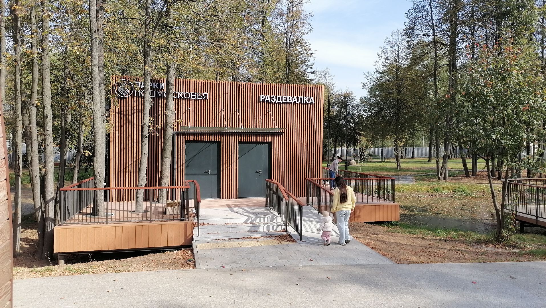 раздевалка, Парк, Парк Киово, Лобня,