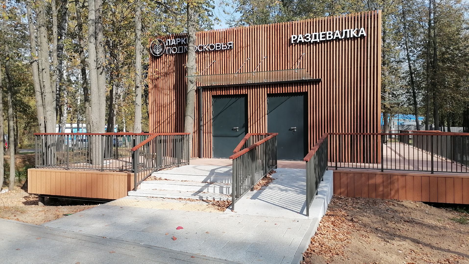 раздевалка, Парк, Парк Киово, Лобня,