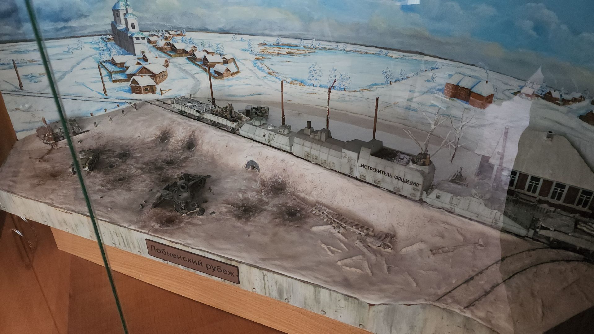 Музей, Лобня, сво,