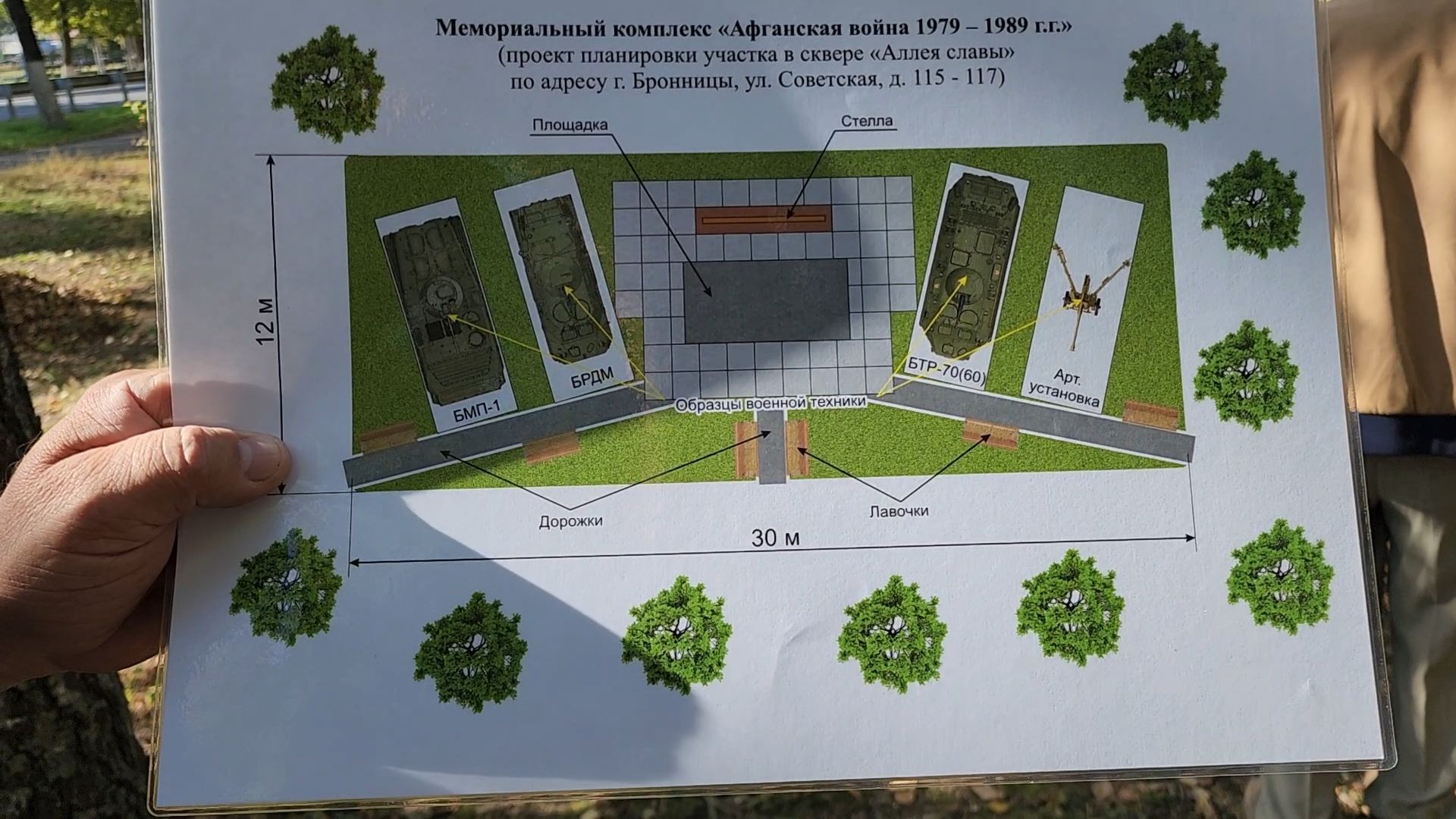 Бронницы, Строительство мемориала, Сквер военной техники, Ветераны строят мемориал,