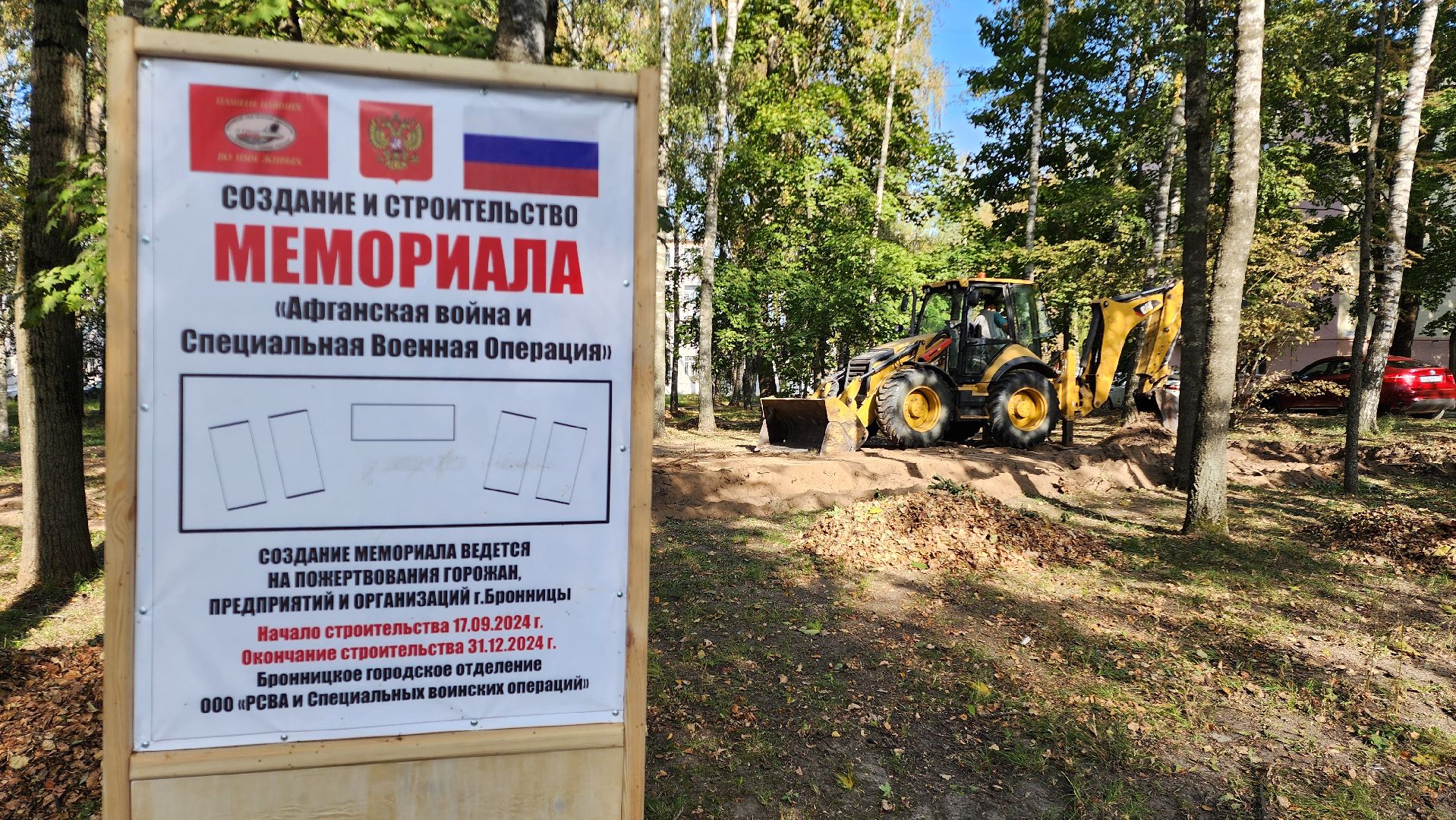 Бронницы, Строительство мемориала, Сквер военной техники, Ветераны строят мемориал,