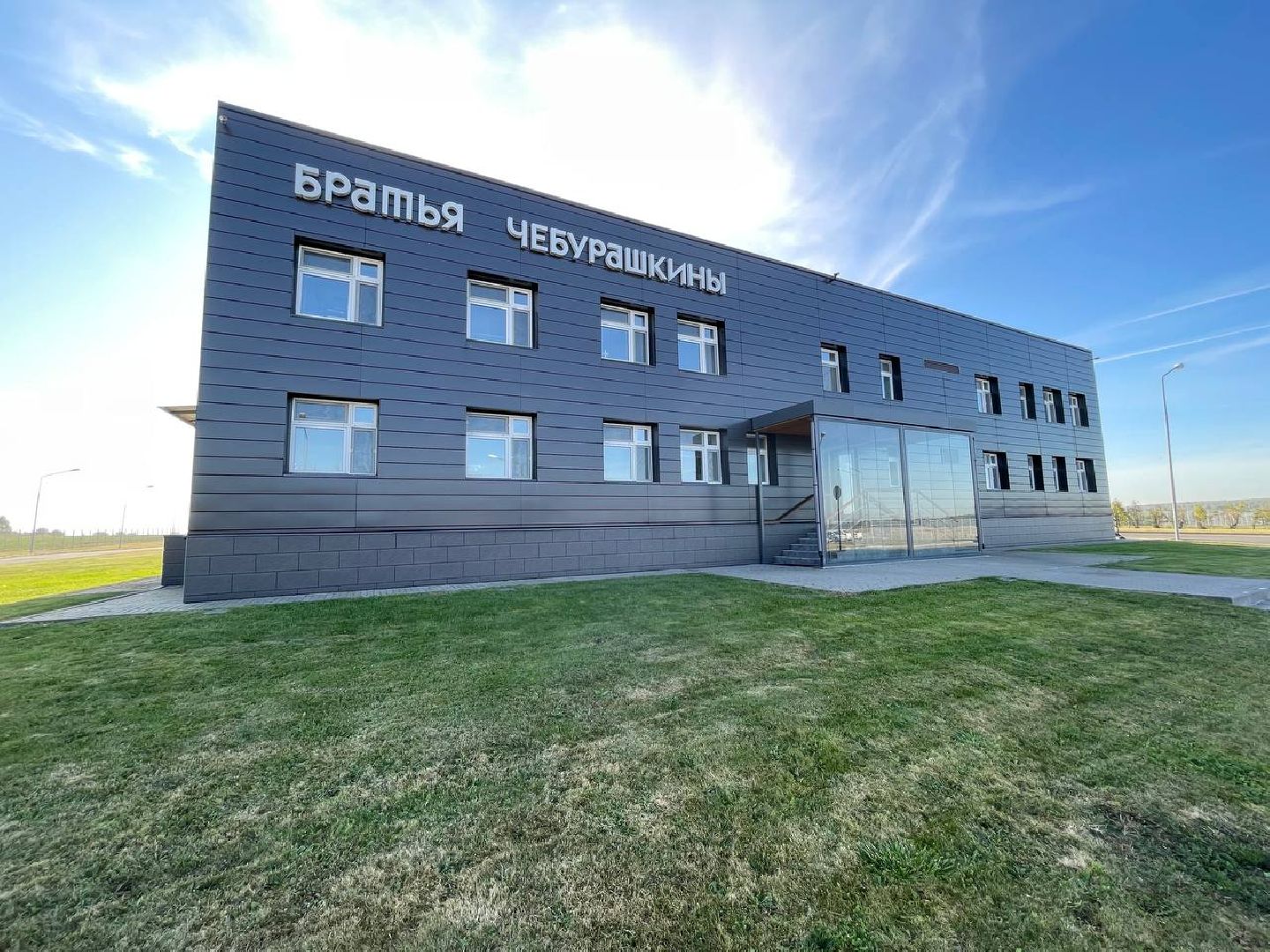 Дмитров, Братья Чебурашкины, Мининвест,