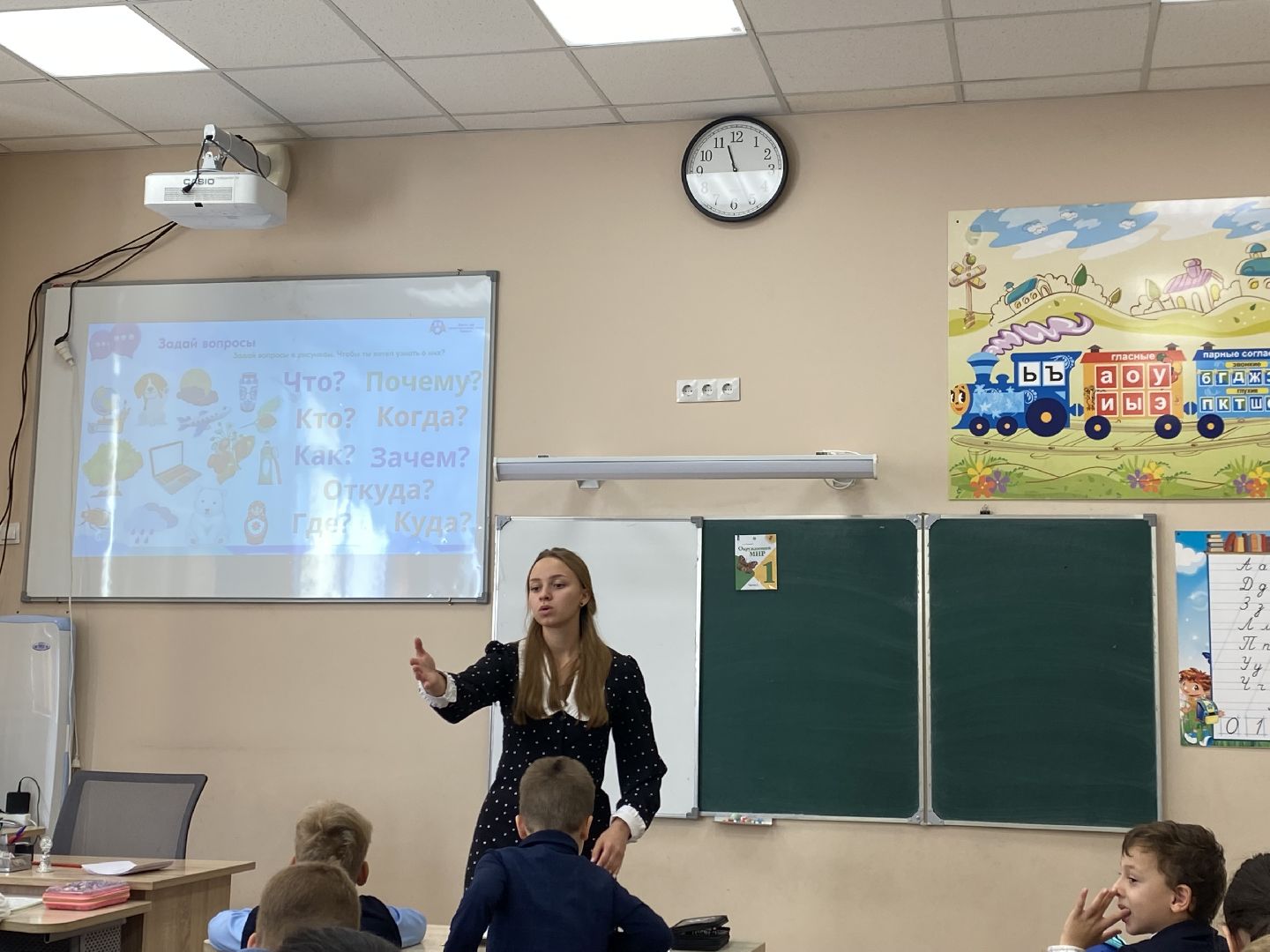 Школа, Урок, Новый учитель, Дети,