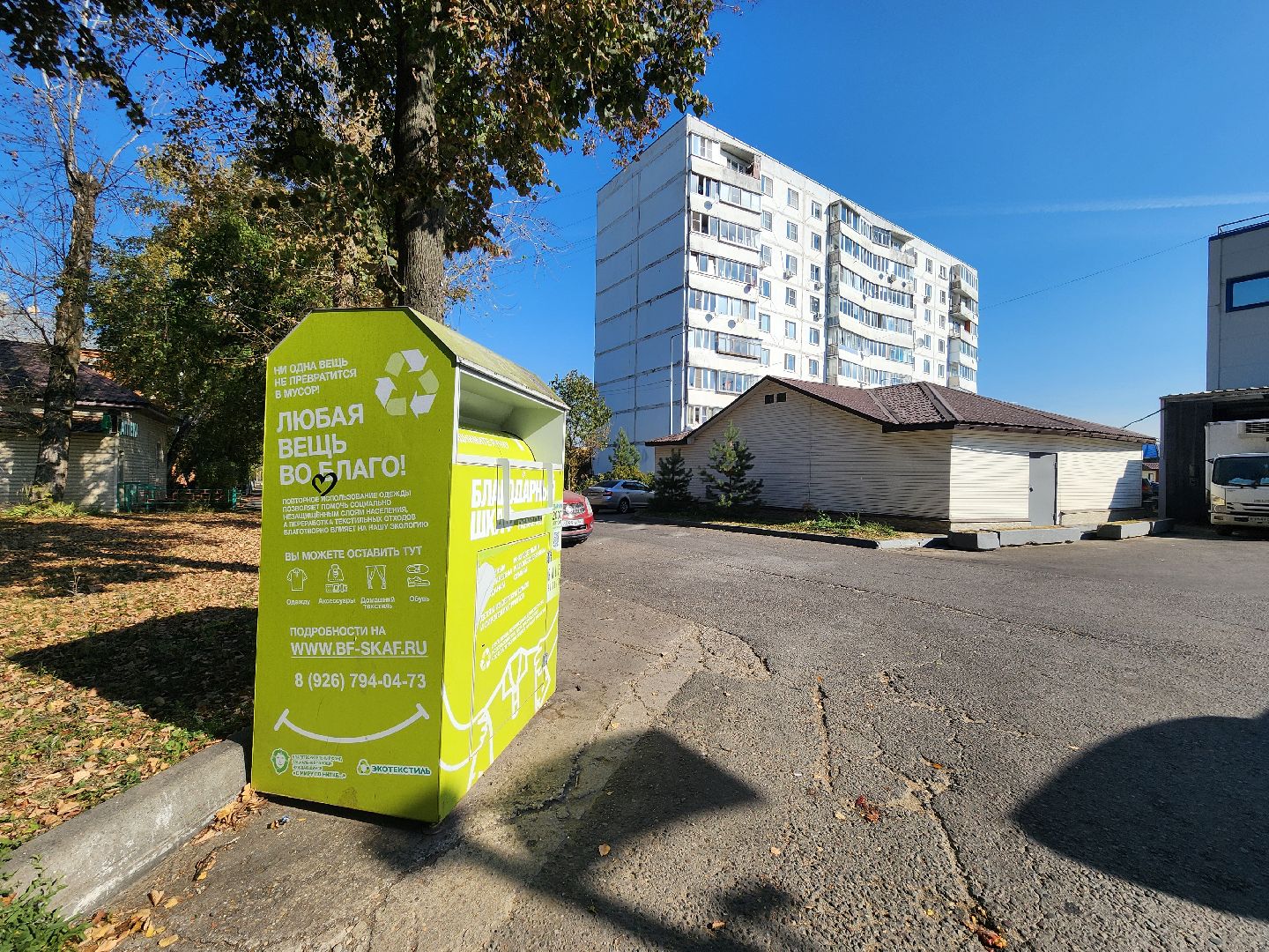 одинцово, экология, горки-2, переработка, звенигород,