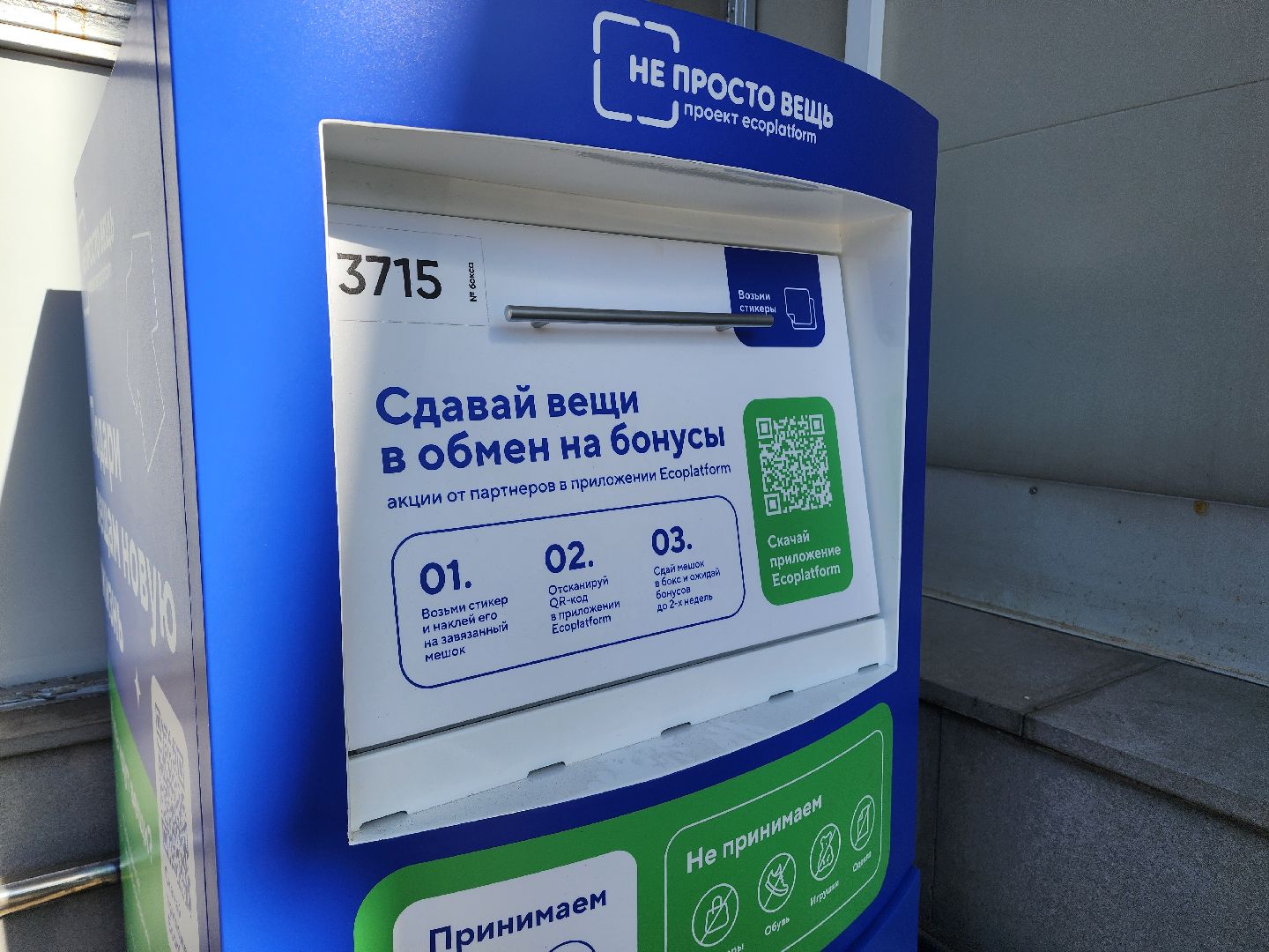 одинцово, экология, горки-2, переработка, звенигород,