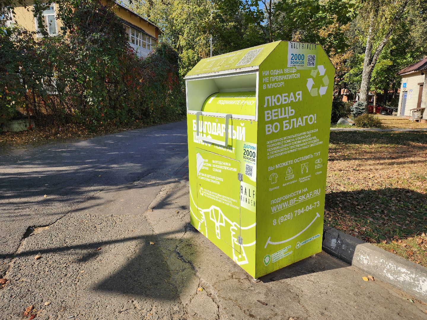 одинцово, экология, горки-2, переработка, звенигород,