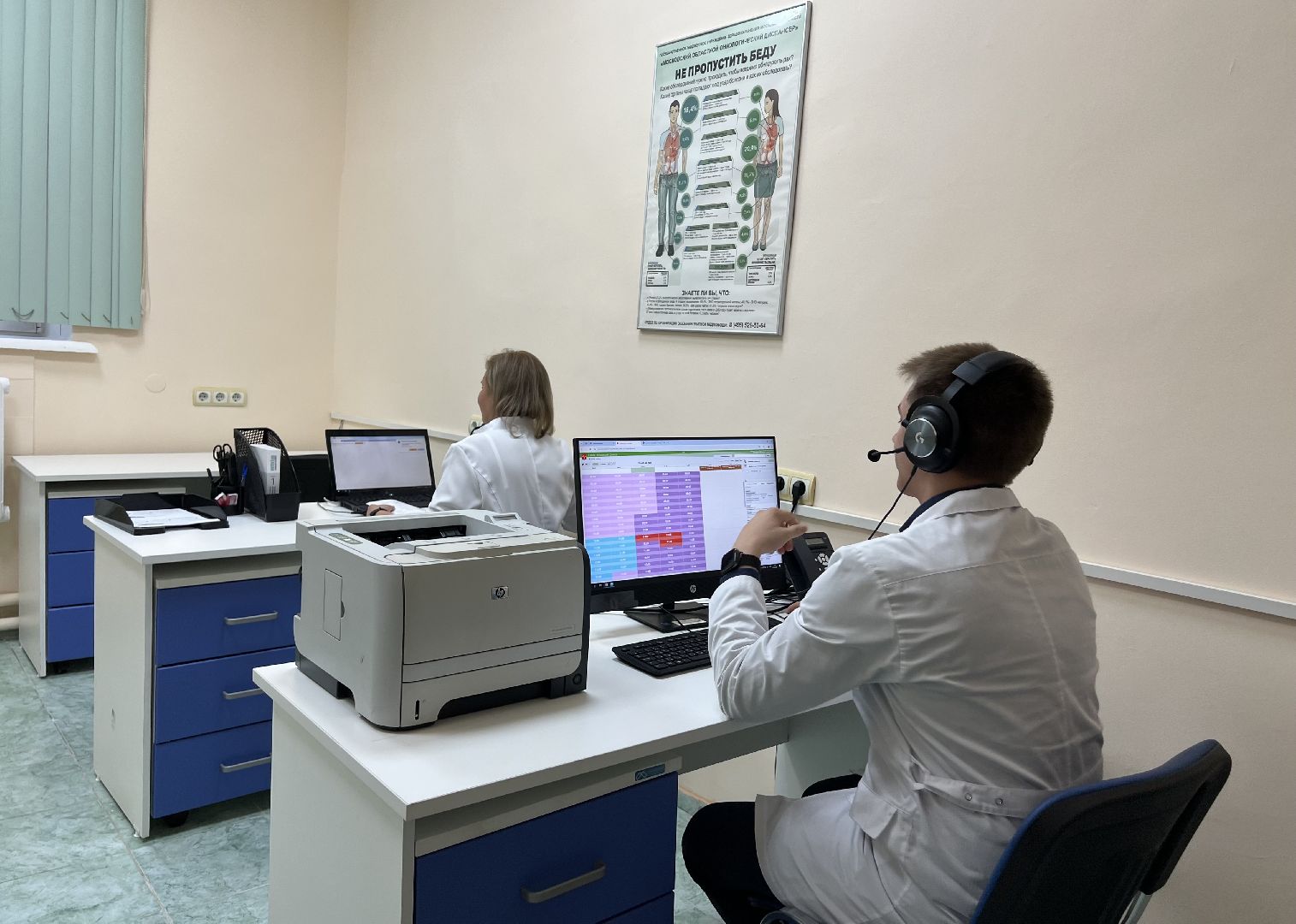 Балашиха, Подмосковье, московский областной онкологический диспансер, телемедицина,Онкология, Рак,