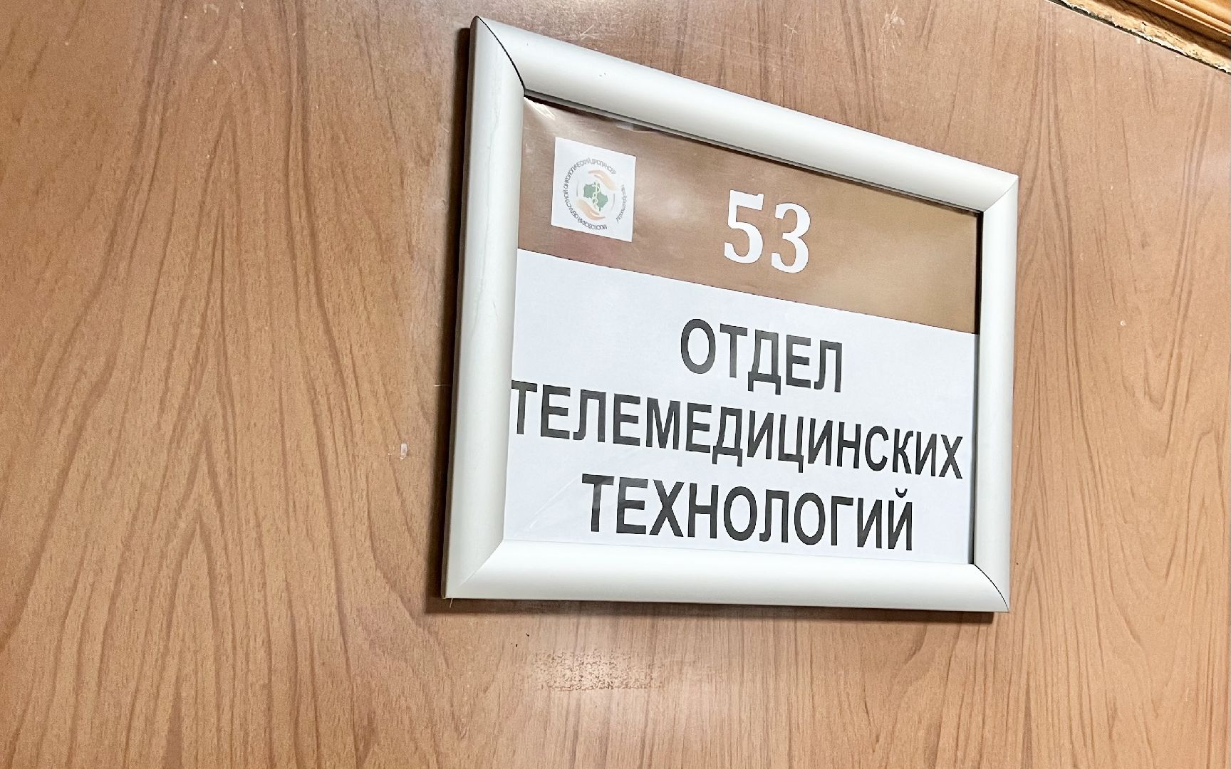 Балашиха, Подмосковье, московский областной онкологический диспансер, телемедицина,Онкология, Рак,