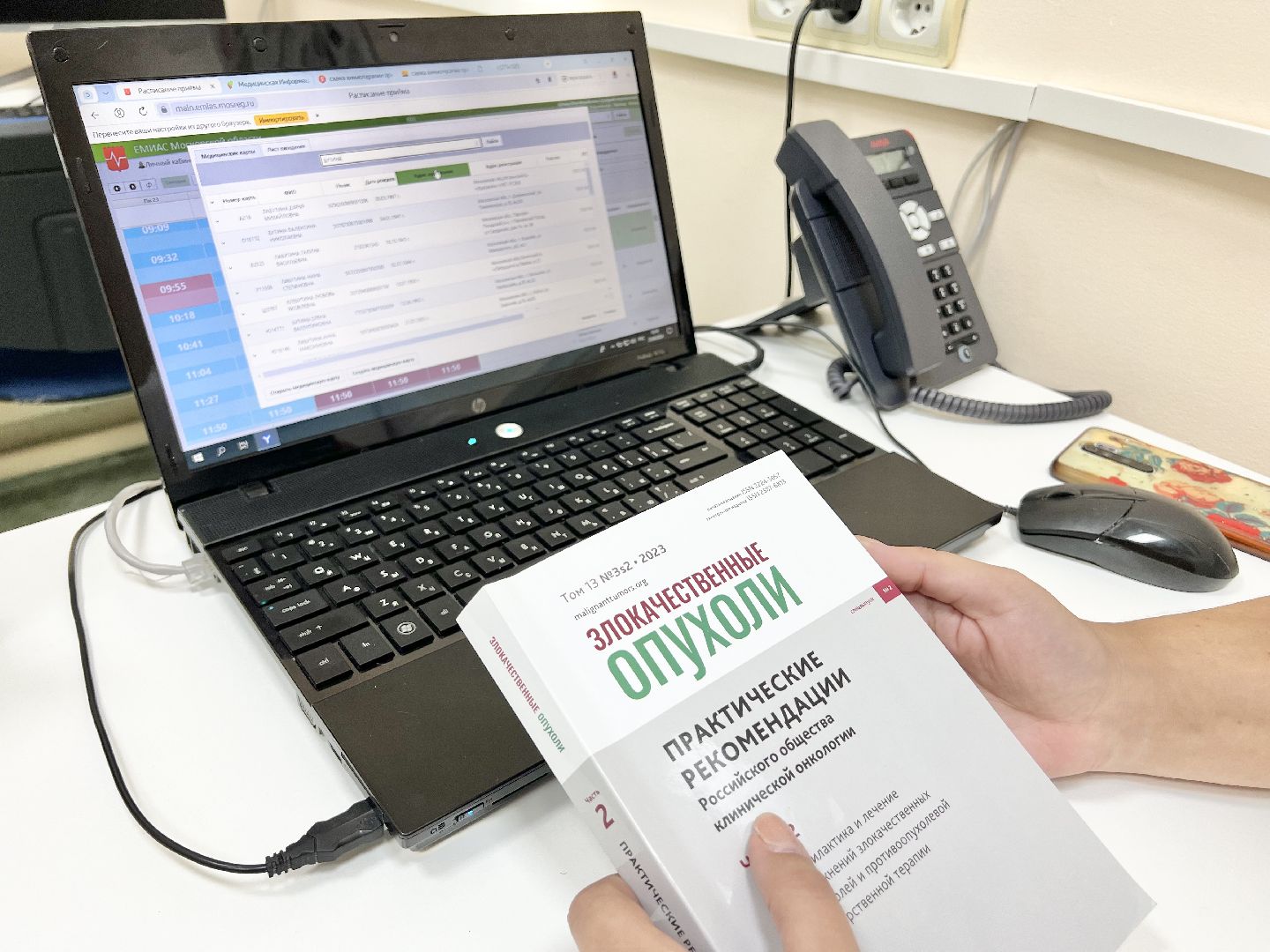 Балашиха, Подмосковье, московский областной онкологический диспансер, телемедицина,Онкология, Рак,