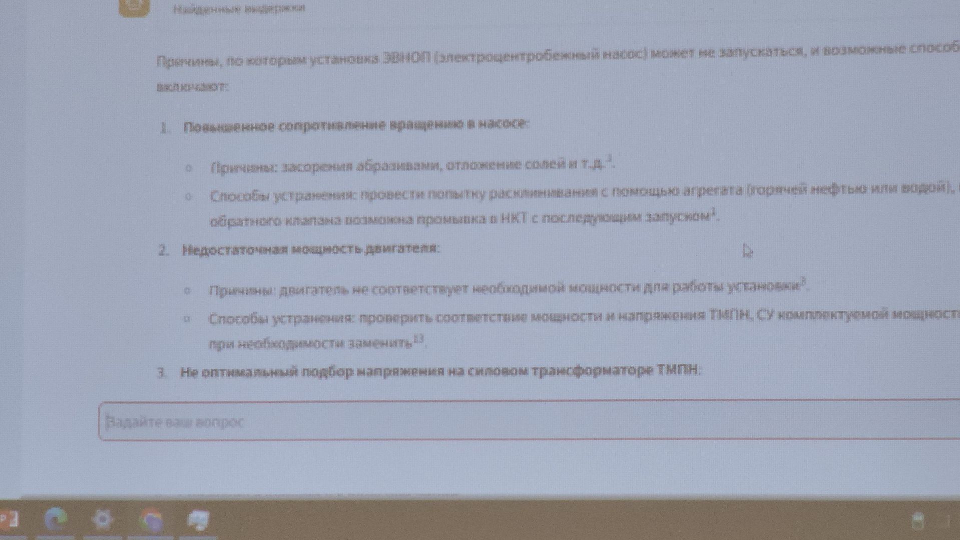 долгопрудный, мфти, ии, геологоразведка,