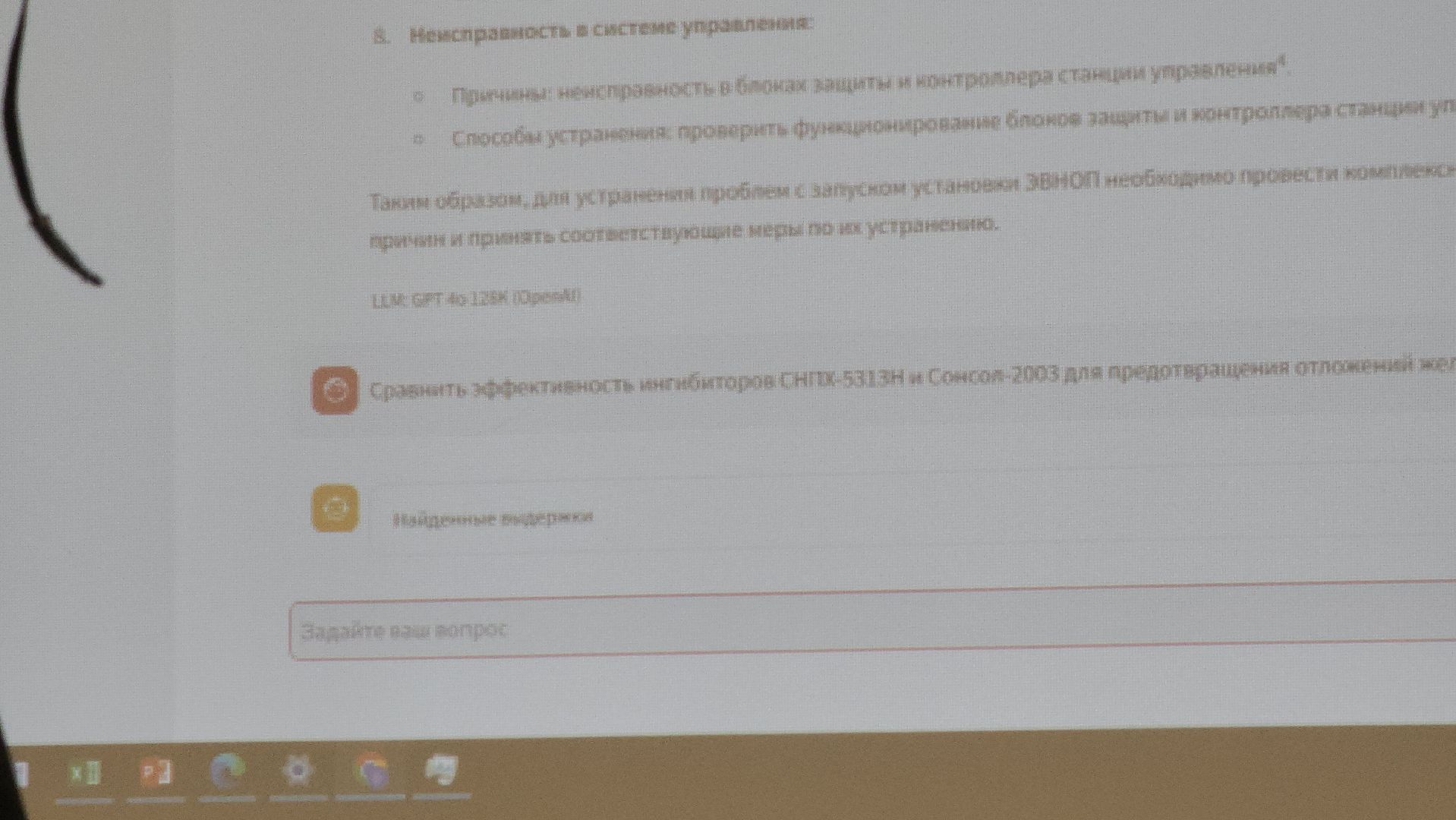 долгопрудный, мфти, ии, геологоразведка,