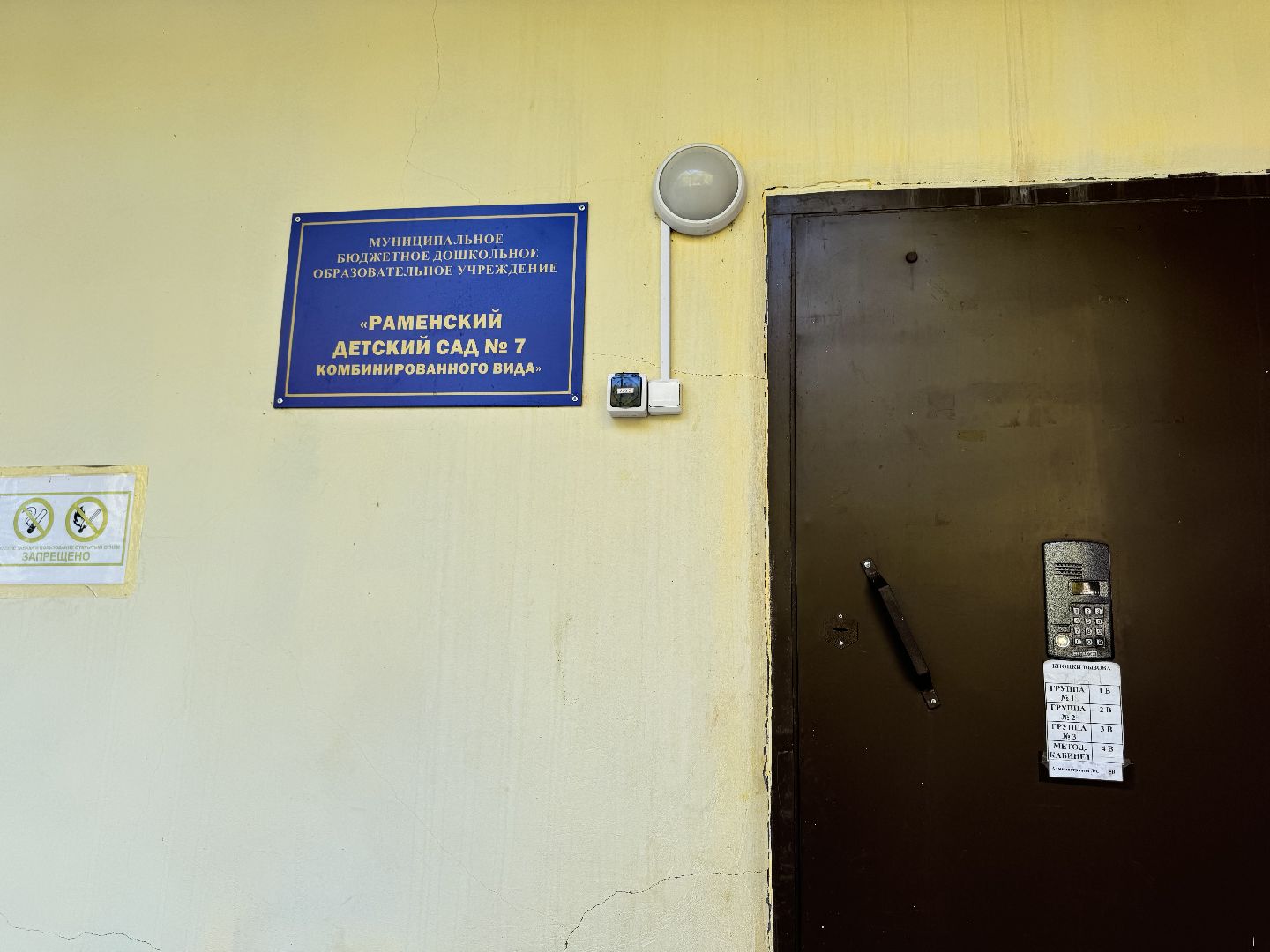 шаховская, сад, молодой воспитатель, педагоги,