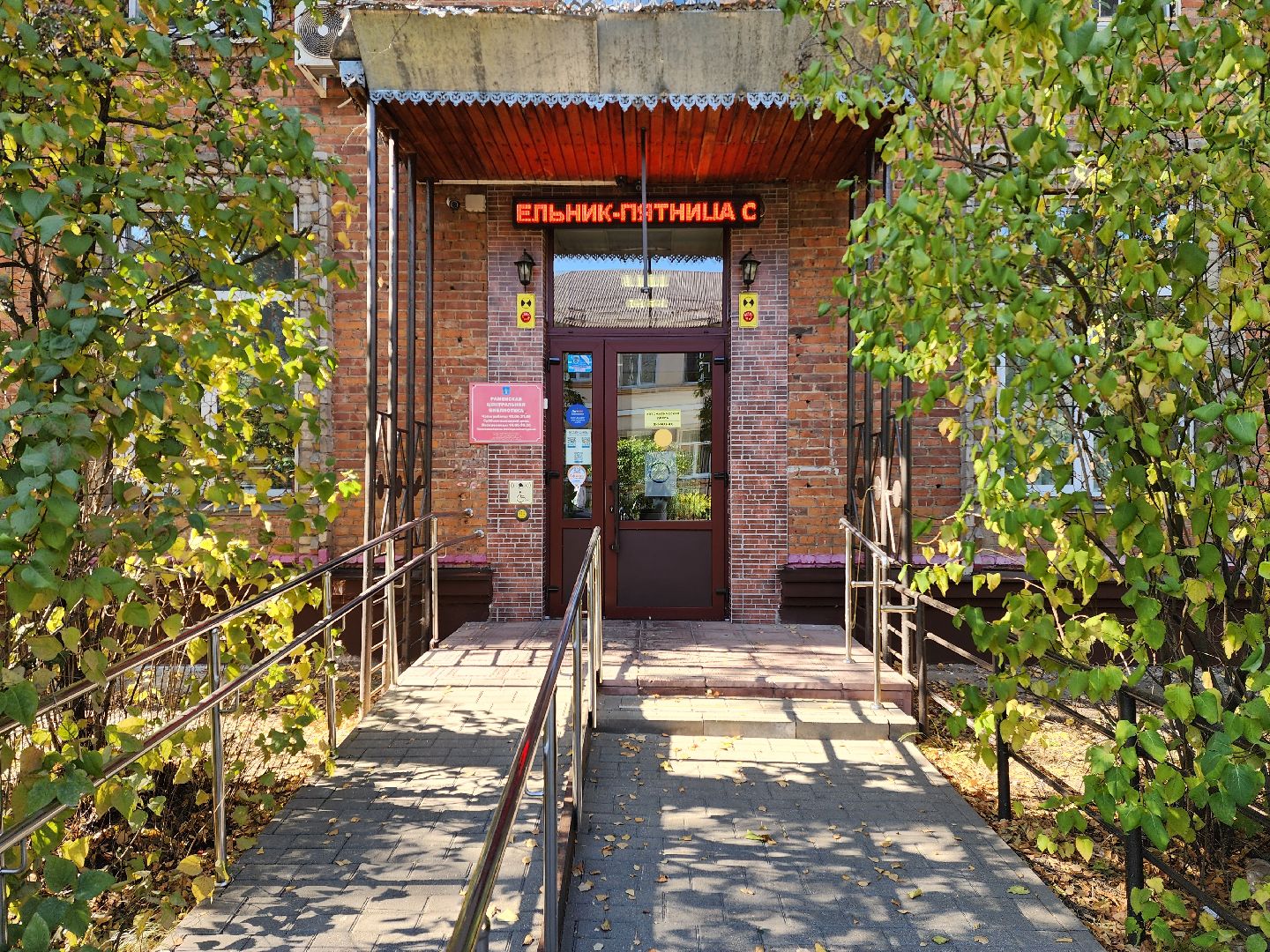 раменское, медицина, школа здоровья раменской больницы, день сердца,