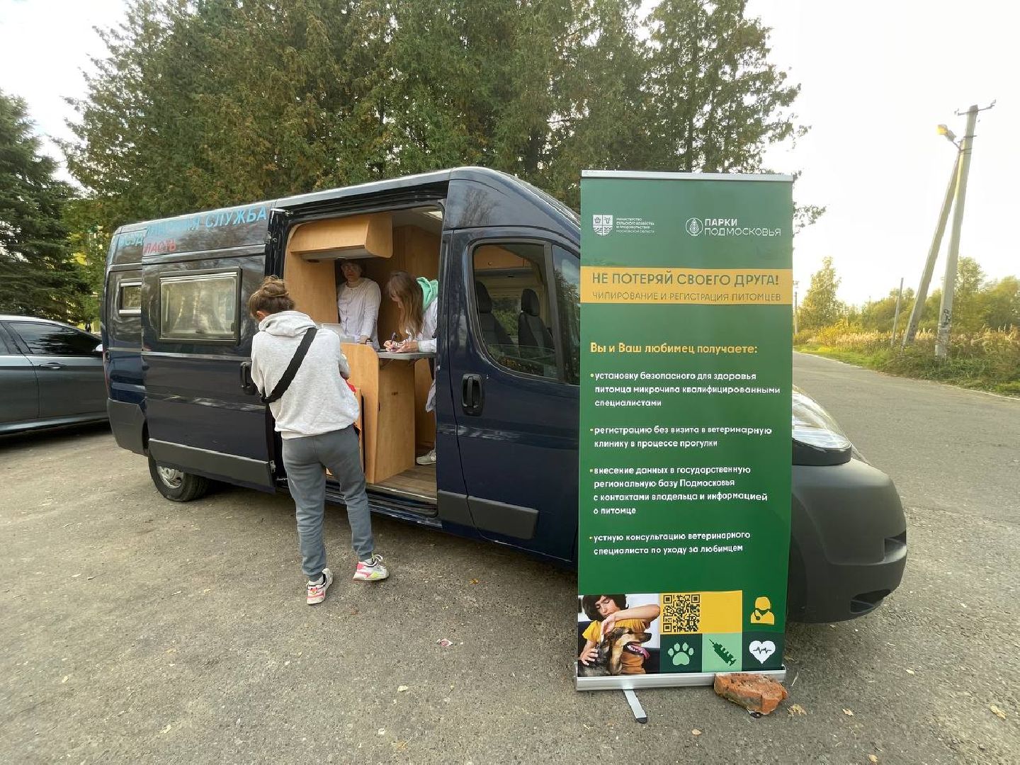 Талдом, Акция Не потеряй друга, Запрудня, Минсельхоз,