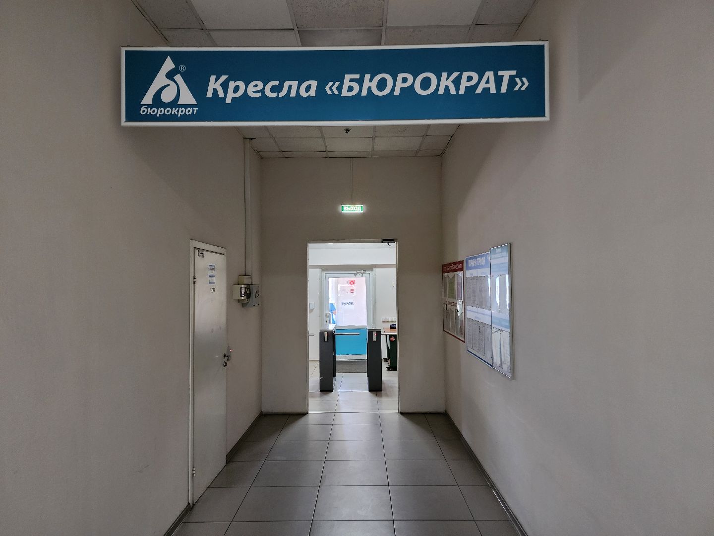 Чехов, мебельная фабрика, производитель мебели, кресла, стулья, Бюрократ, импортозамещение, комплектующие,