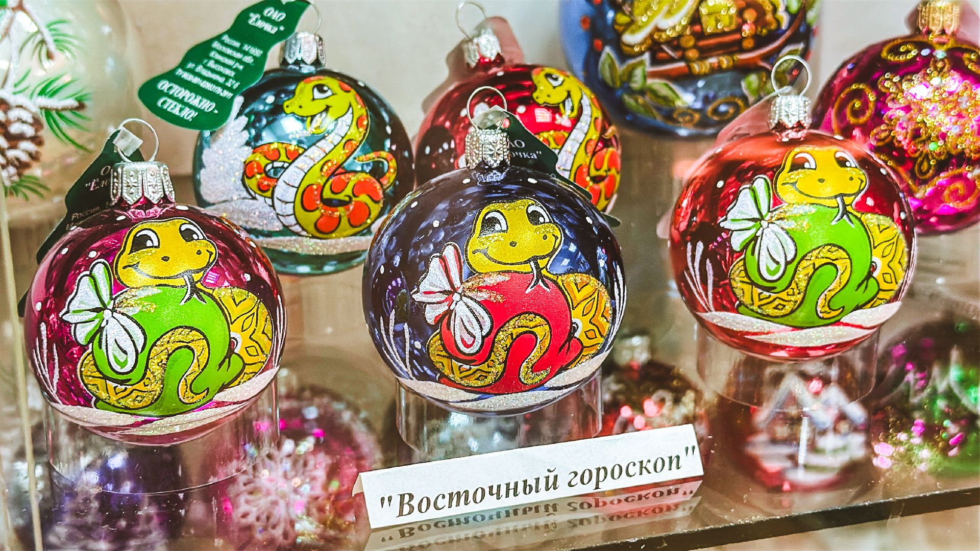 Клин, общество, елочные игрушки, экономика, Подмосковье, Народные художественные промыслы России, год змеи,