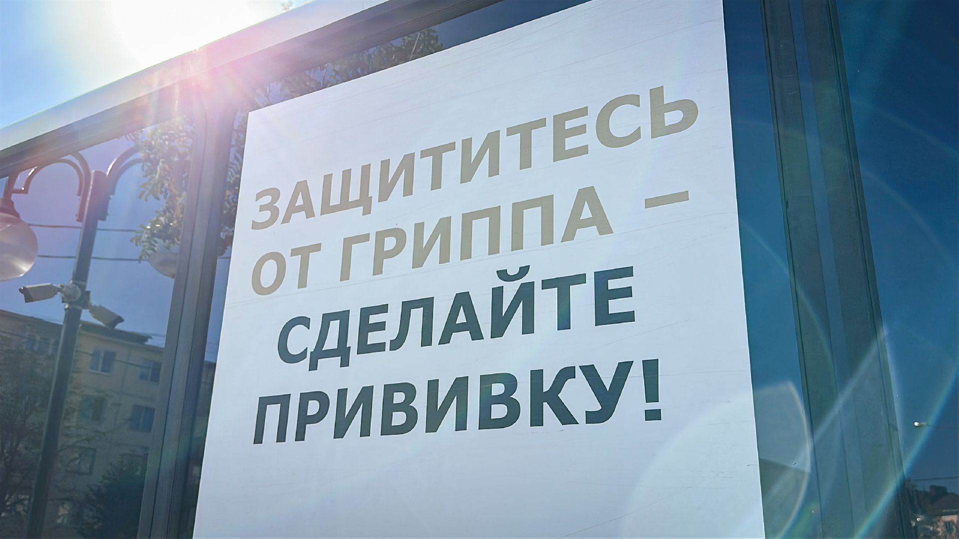 Клин, общество, медицина, врачи, грипп, вакцинация,