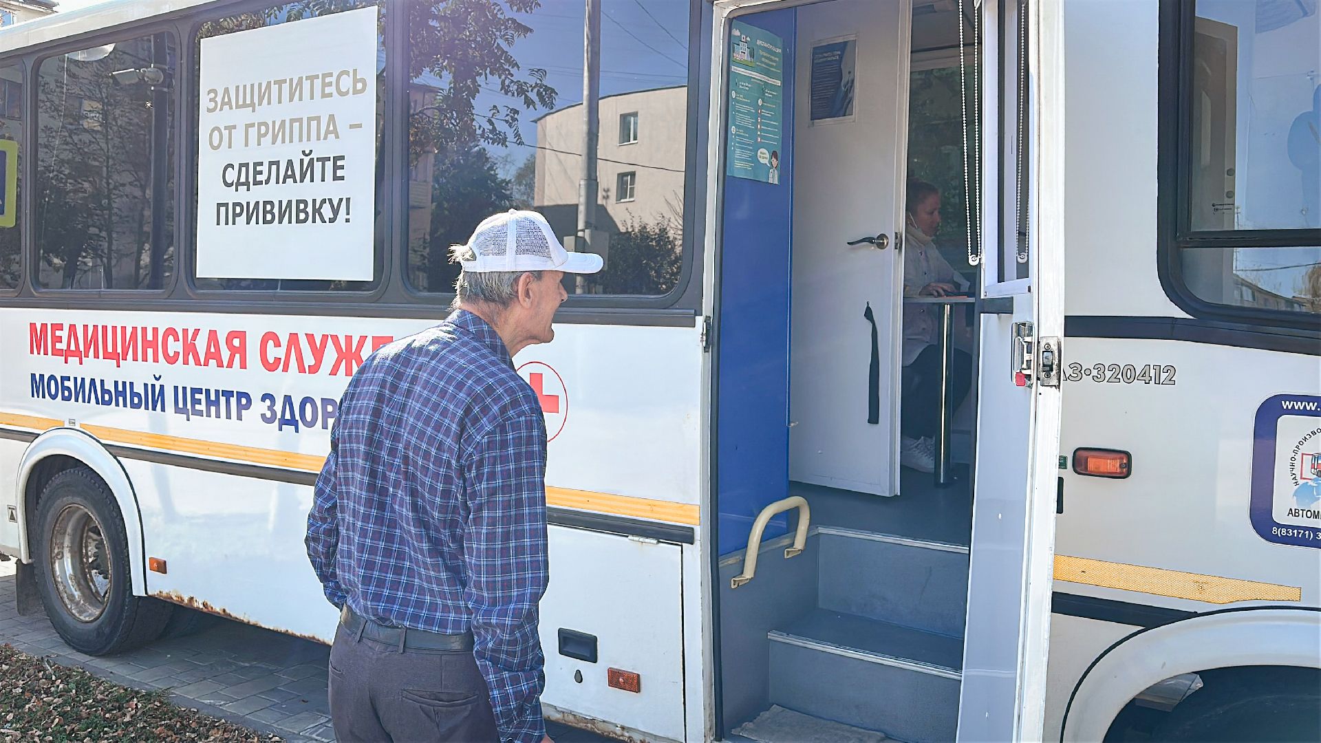 Клин, общество, медицина, врачи, грипп, вакцинация,