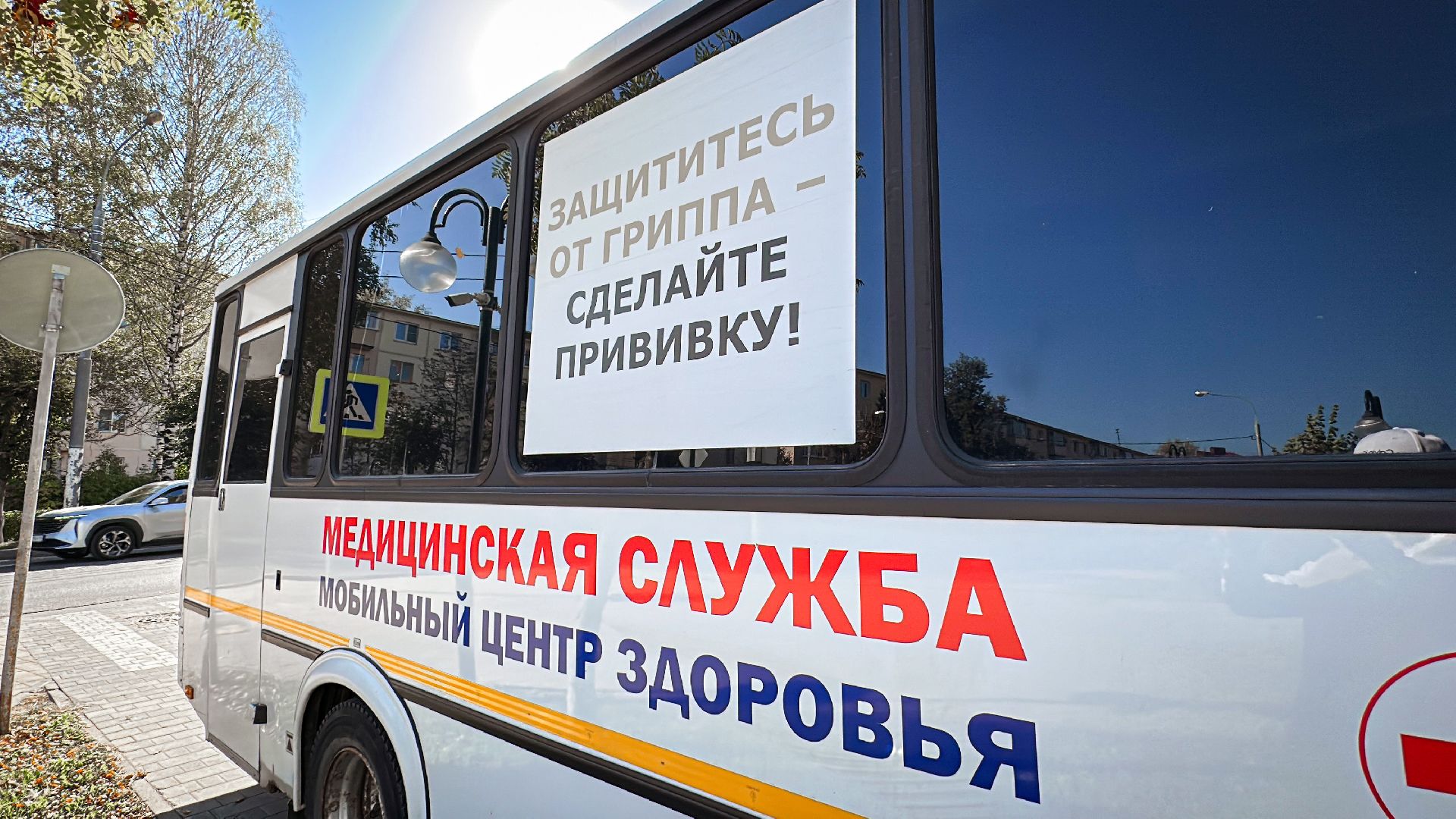 Клин, общество, медицина, врачи, грипп, вакцинация,