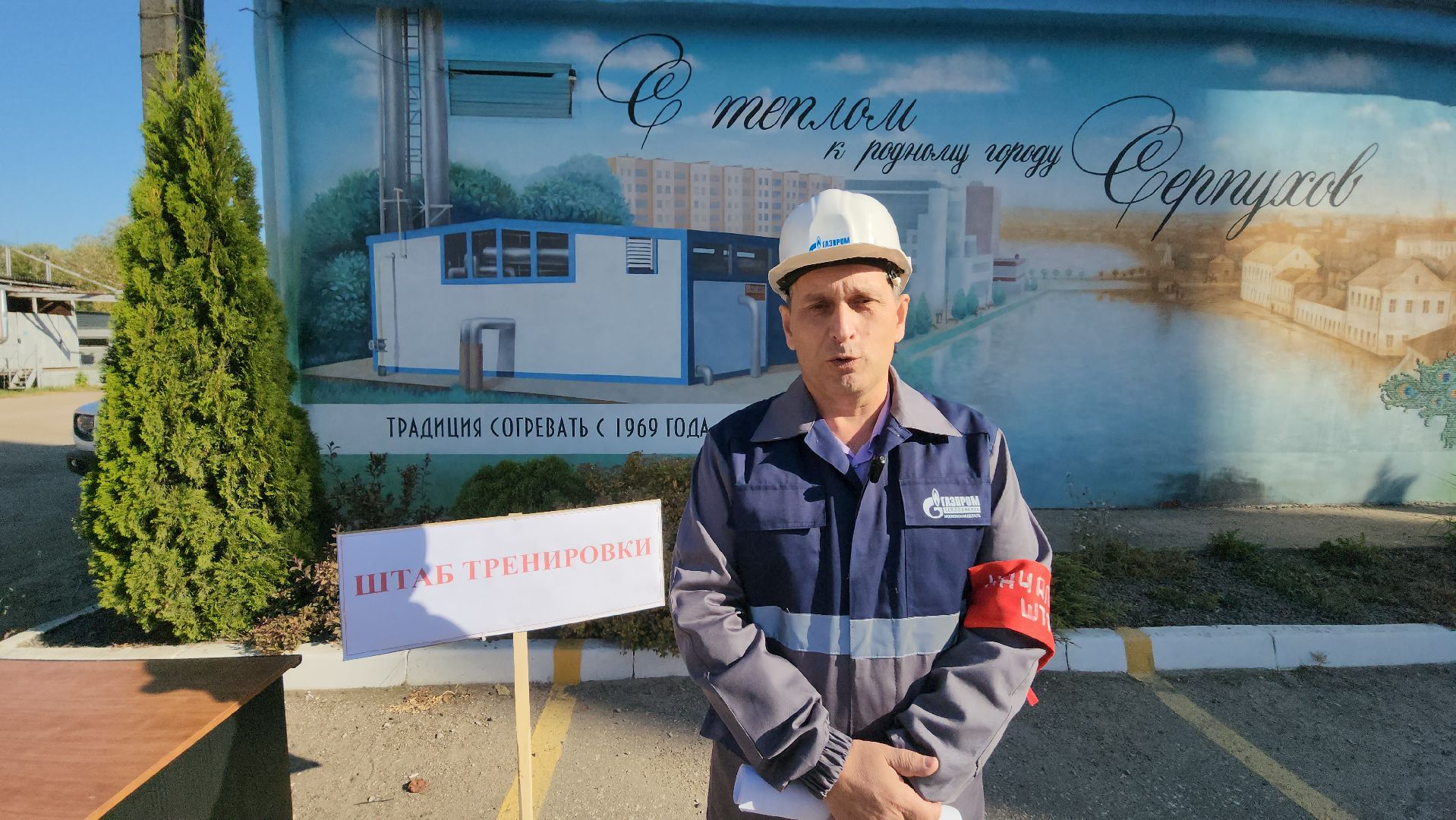 серпухов, котельная, учения МЧС, подготовка к отопительному сезону, улица звездная,