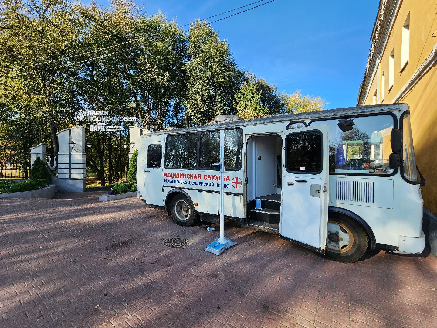 Чехов, городской парк, фельдшерско-акушерский пункт, диспансеризация, вакцинация, проверить здоровье, прививки, Чеховская больница,