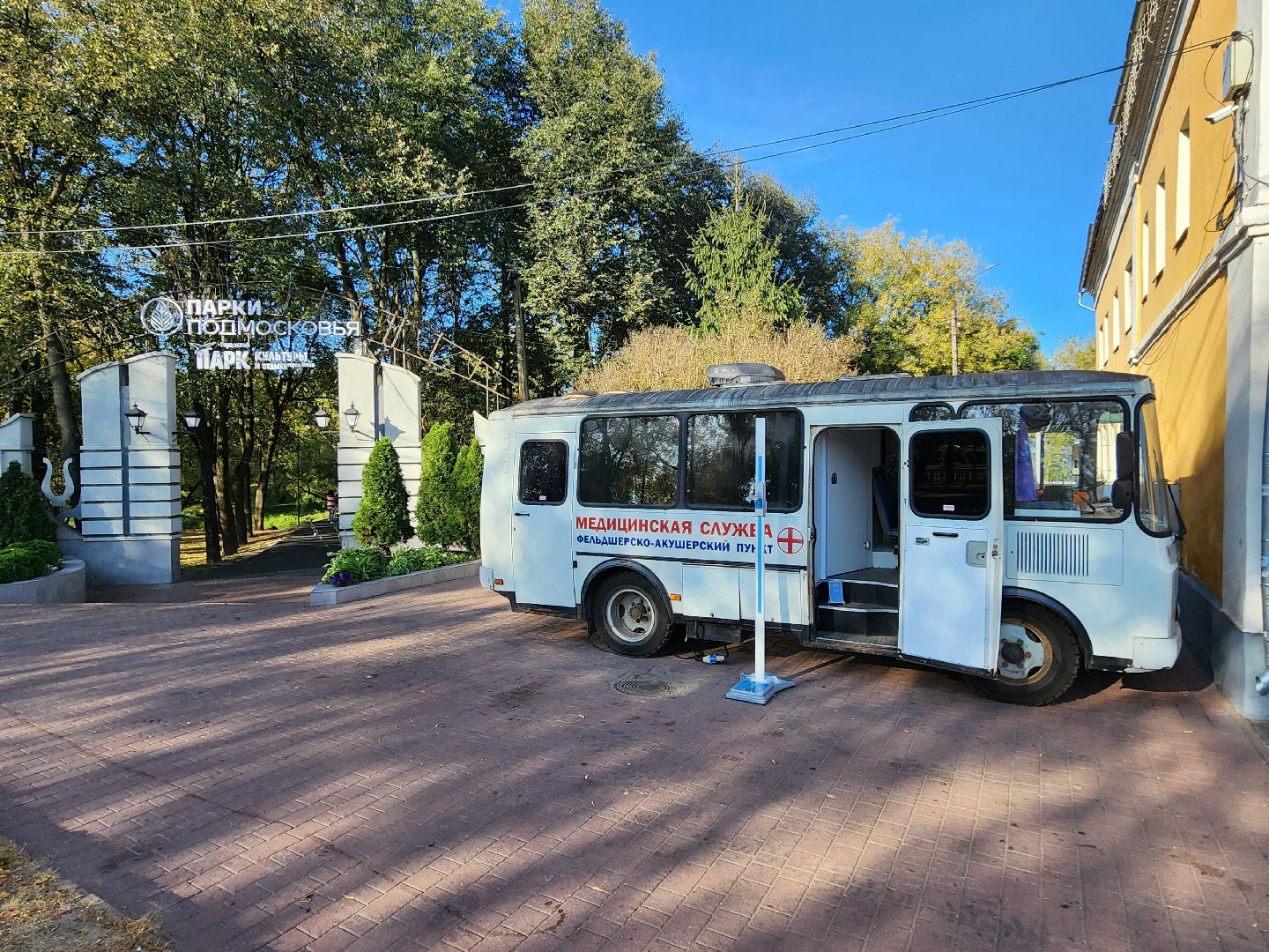 Чехов, городской парк, фельдшерско-акушерский пункт, диспансеризация, вакцинация, проверить здоровье, прививки, Чеховская больница,