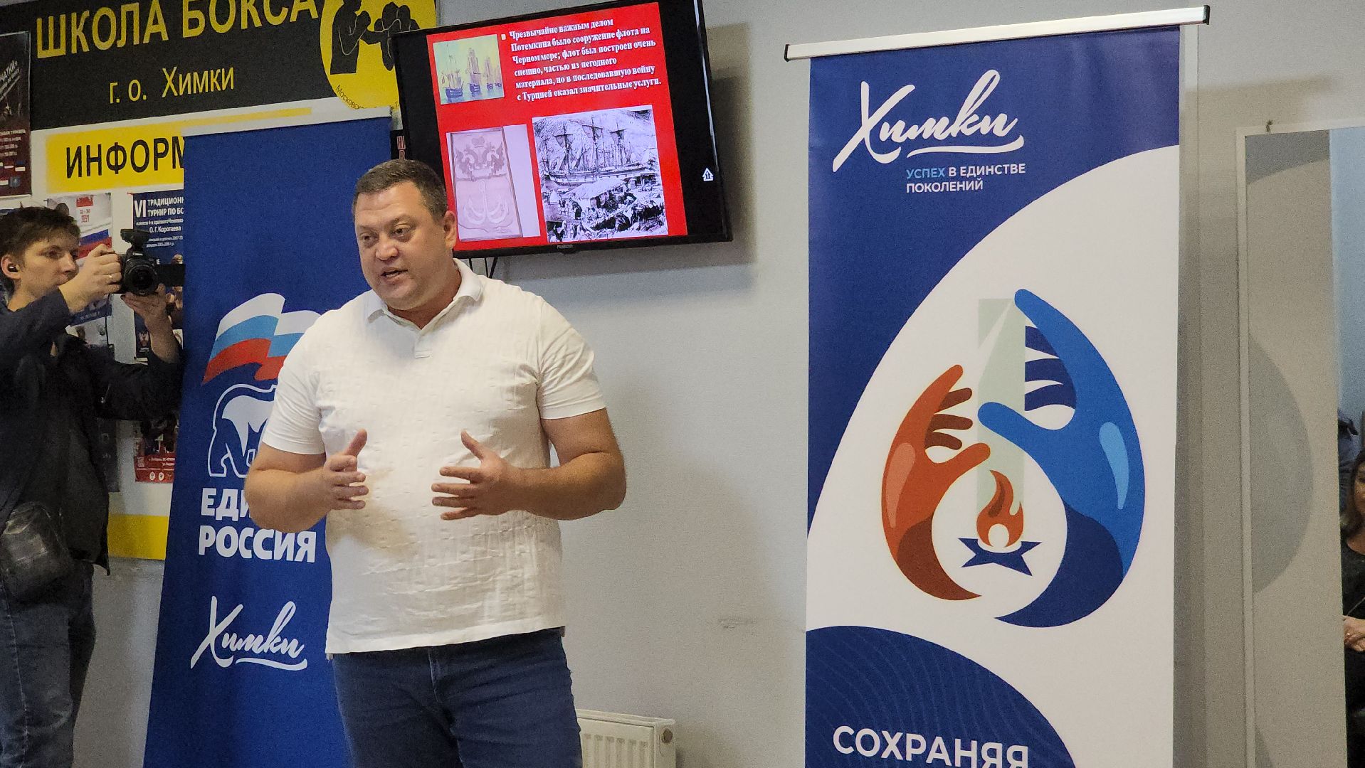 бокс, спорт, химки,