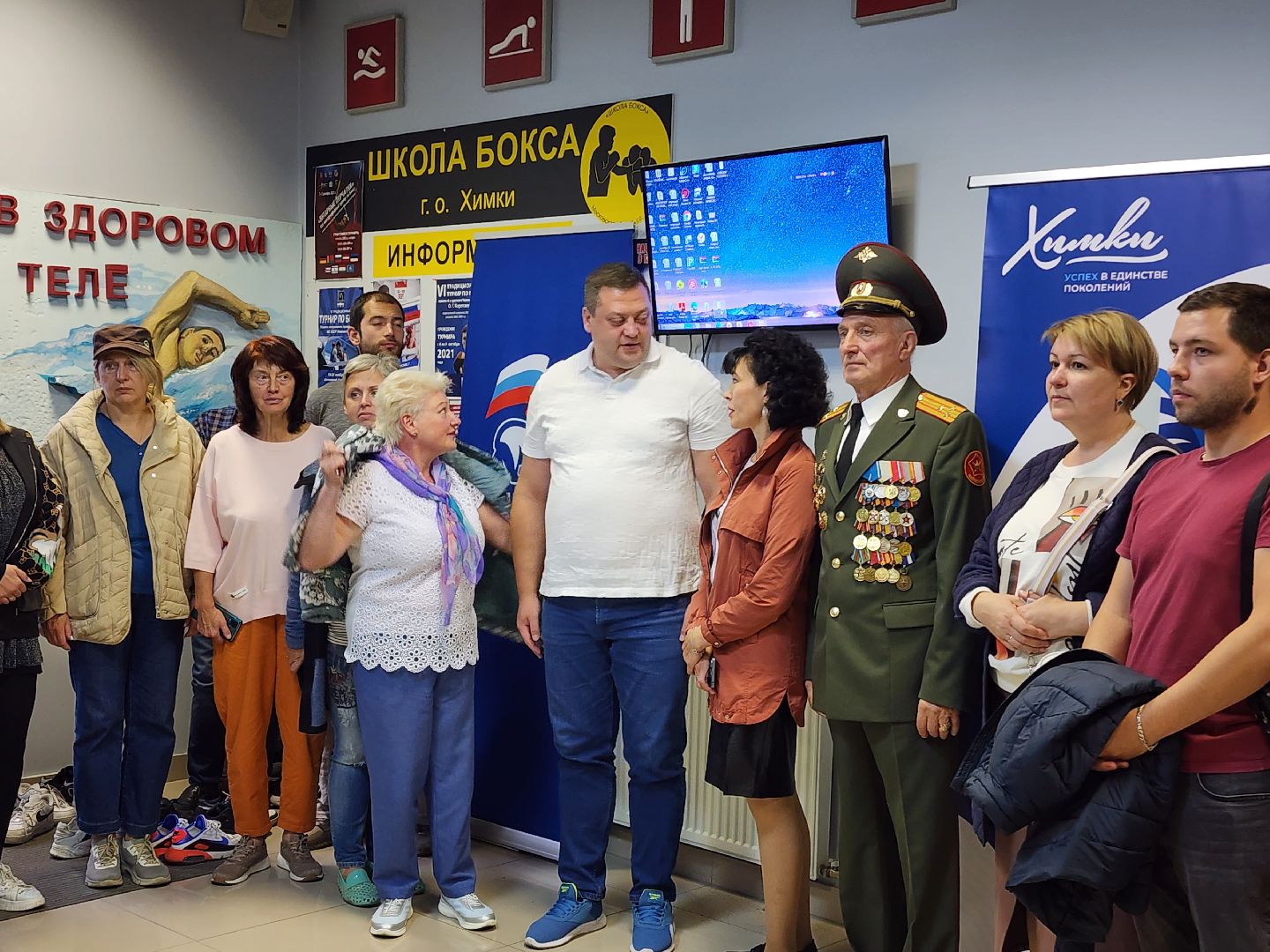 бокс, спорт, химки,