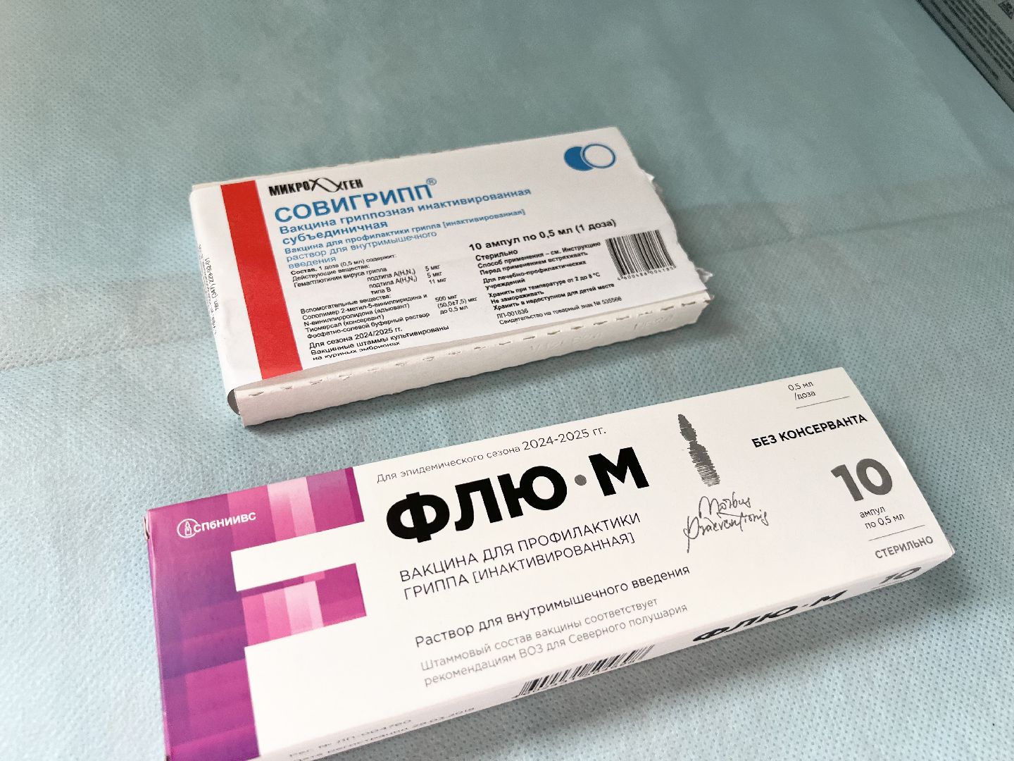 Балашиха, Подмосковье, вакцинация от гриппа, вакцина от гриппа,мобильные пункты вакцинации,