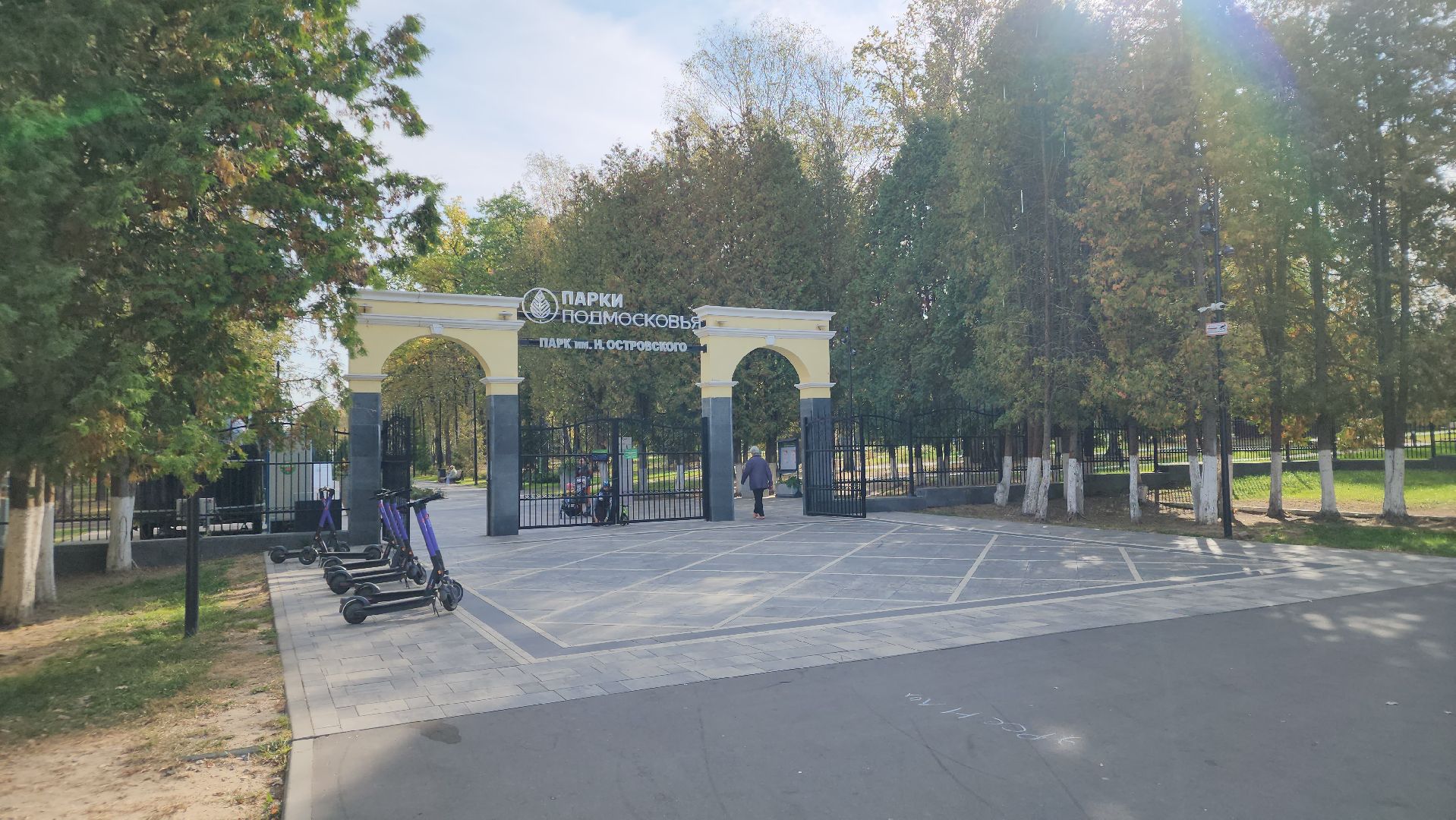 ступино, парки подмосковья, осень в парках,