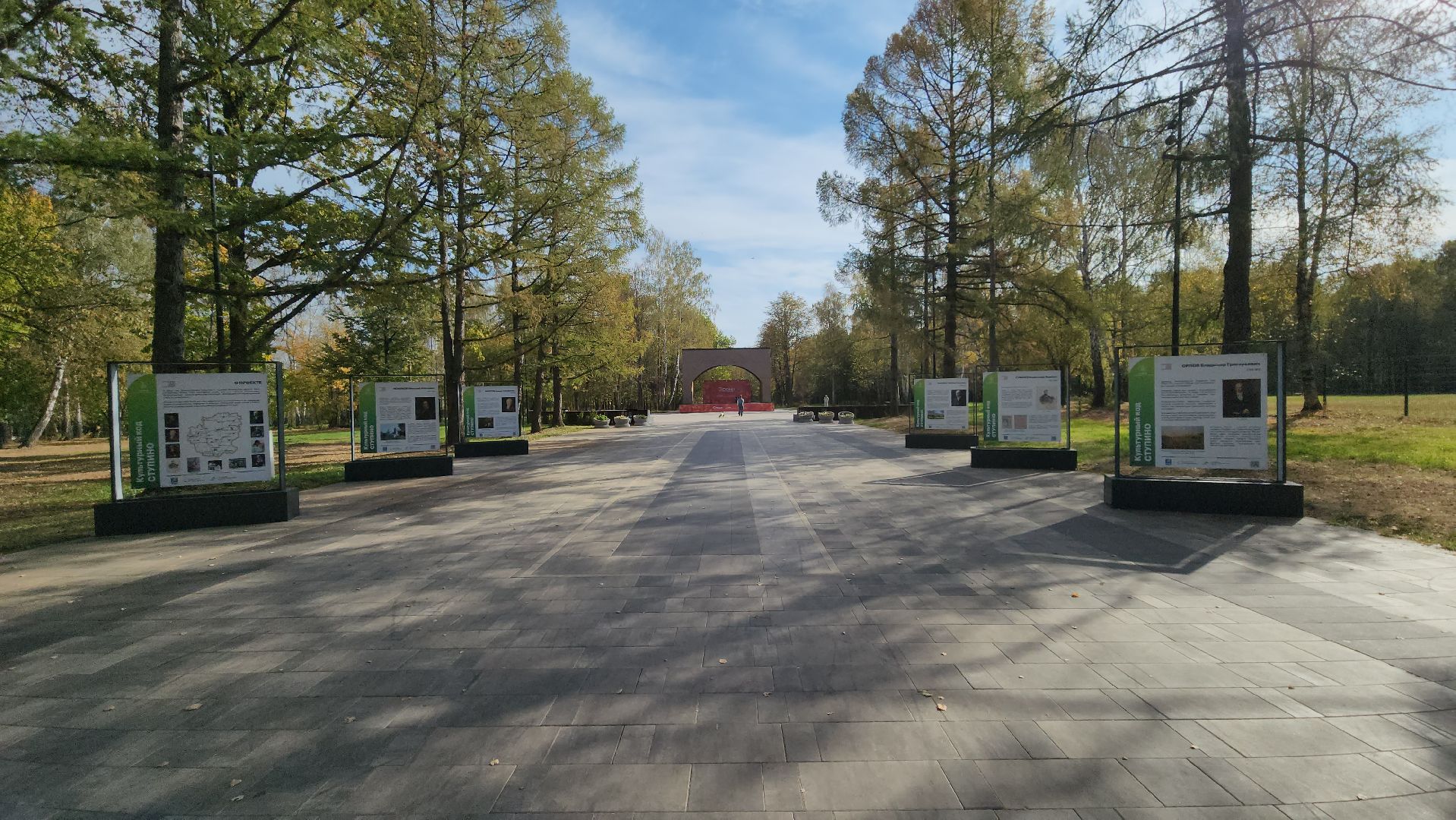 ступино, парки подмосковья, осень в парках,