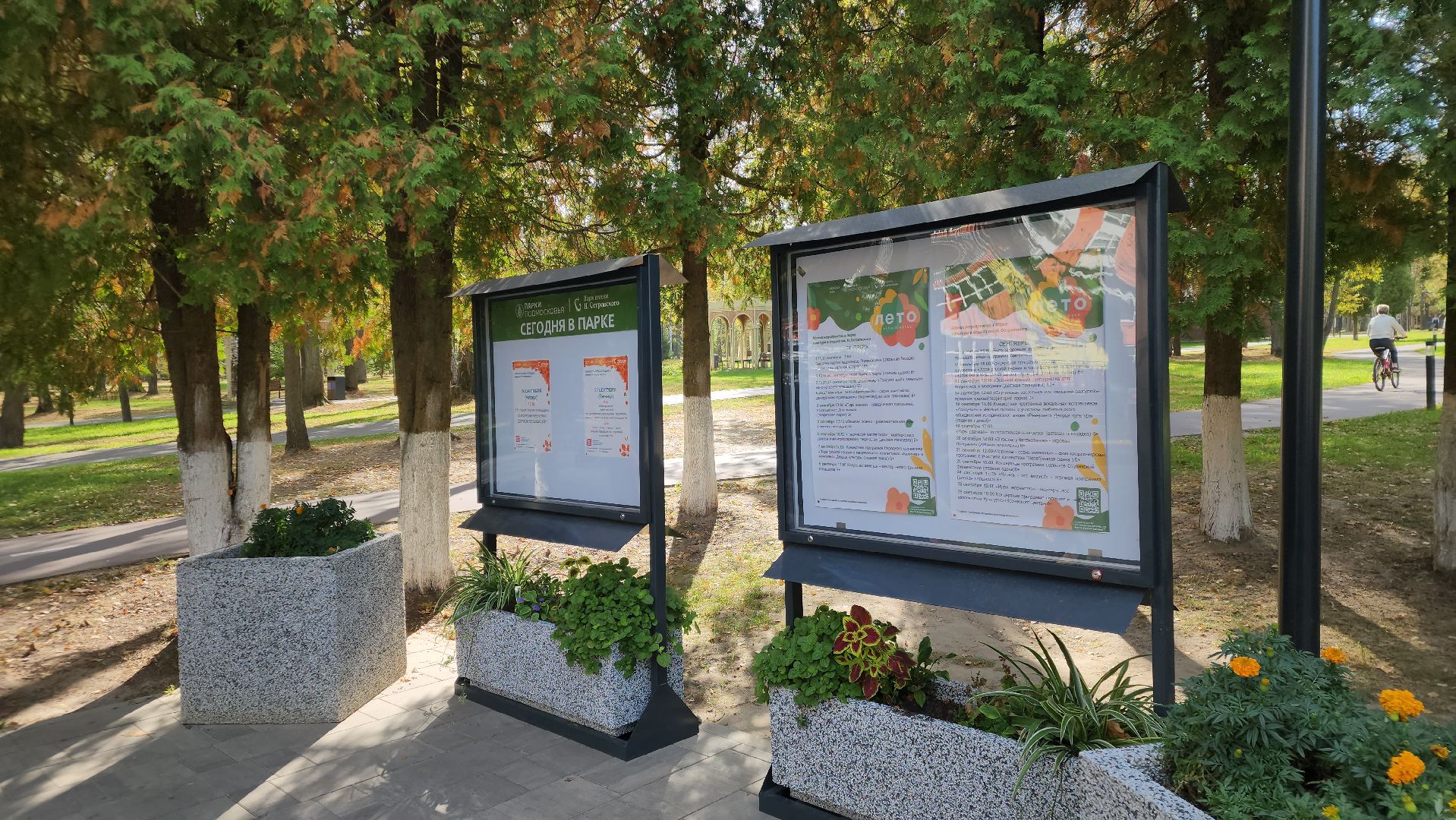 ступино, парки подмосковья, осень в парках,