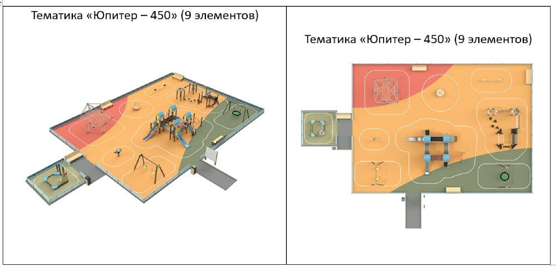 Ногинск, Детская площадка, Дети, Общество, Жители, Благоустройство, строительство,