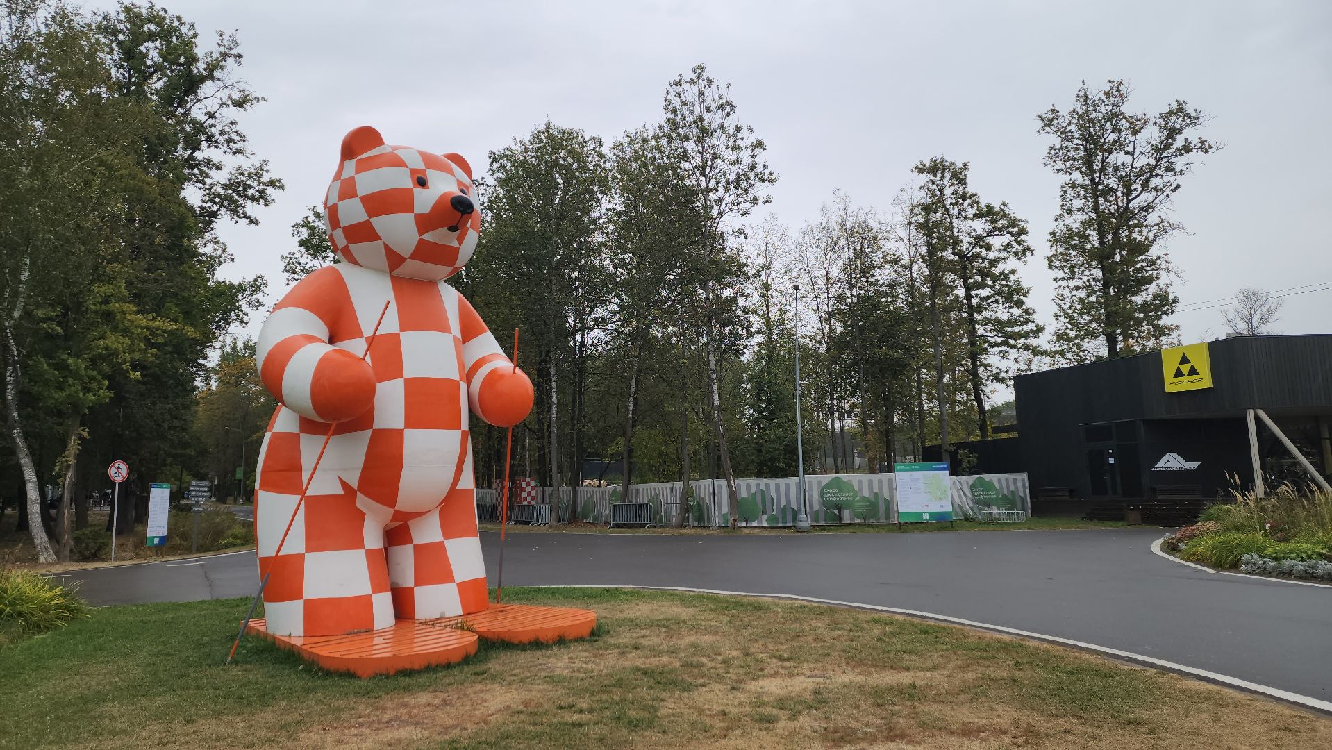 одинцово, благоустройство, парк имени лазутиной, каток, кафе, ресторан, зима, парковка, лето в подмосковье, зима в подмосковье,