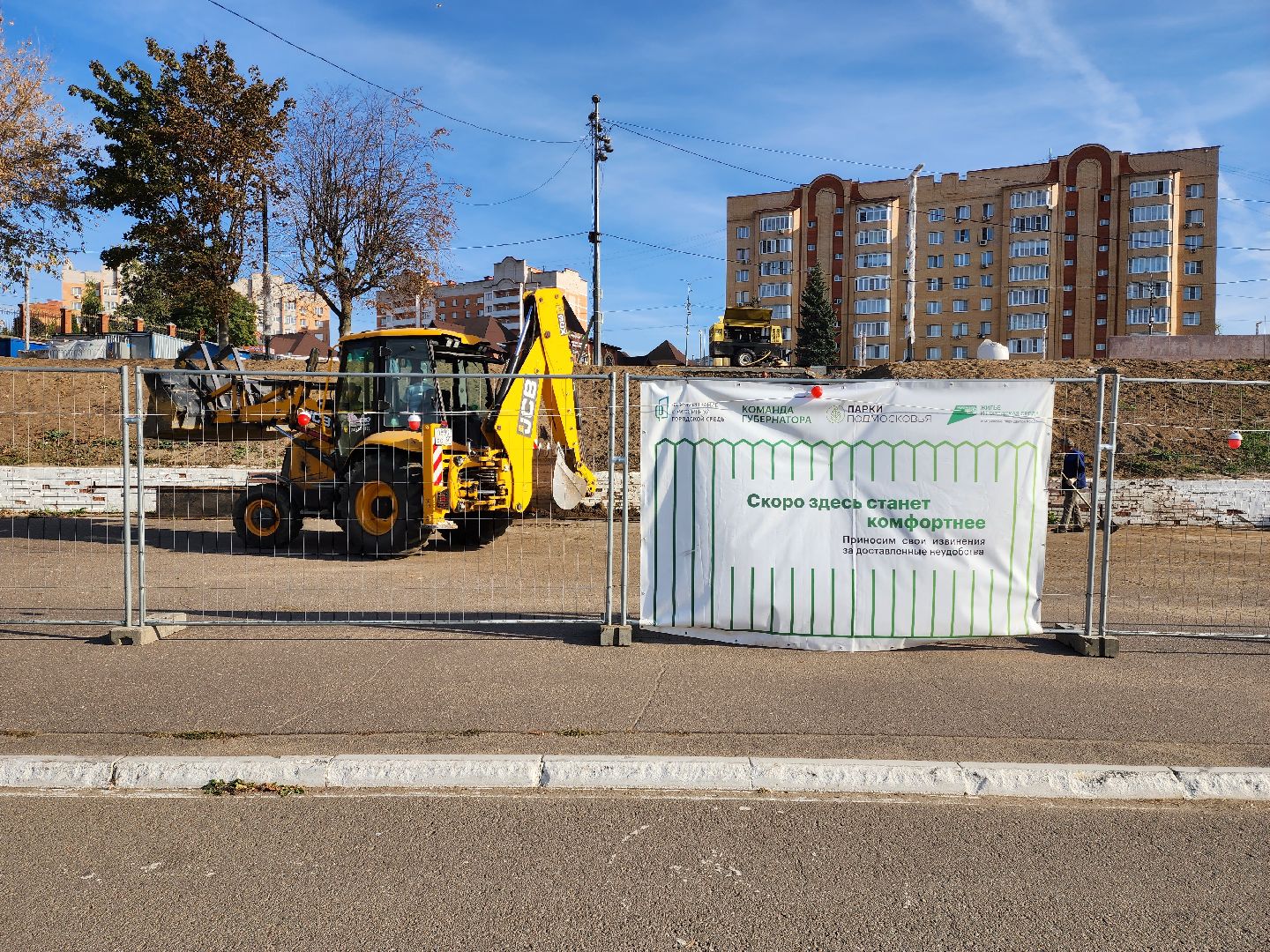 раменское, благоустройство, реконструкция площади Победы,