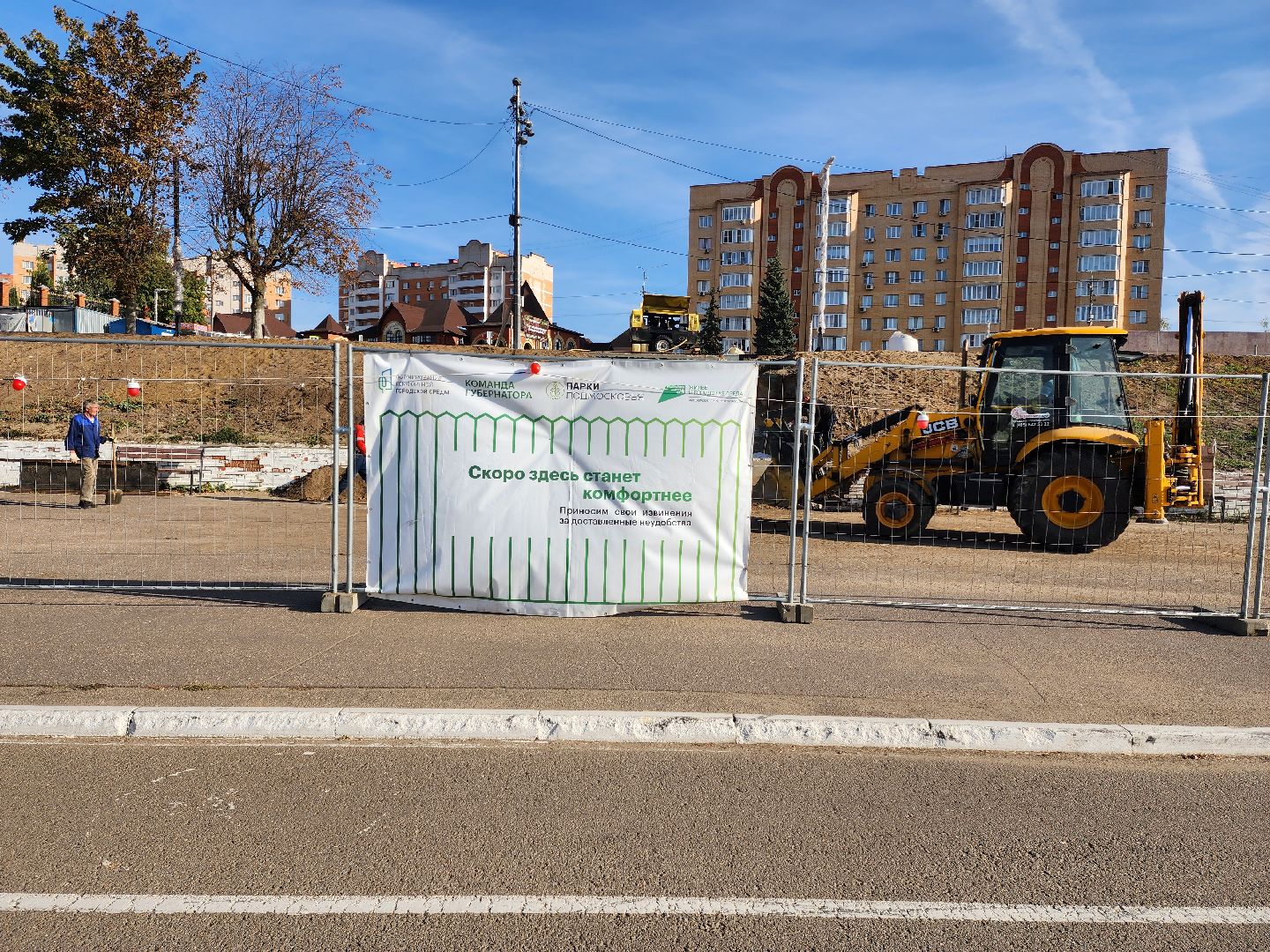 раменское, благоустройство, реконструкция площади Победы,